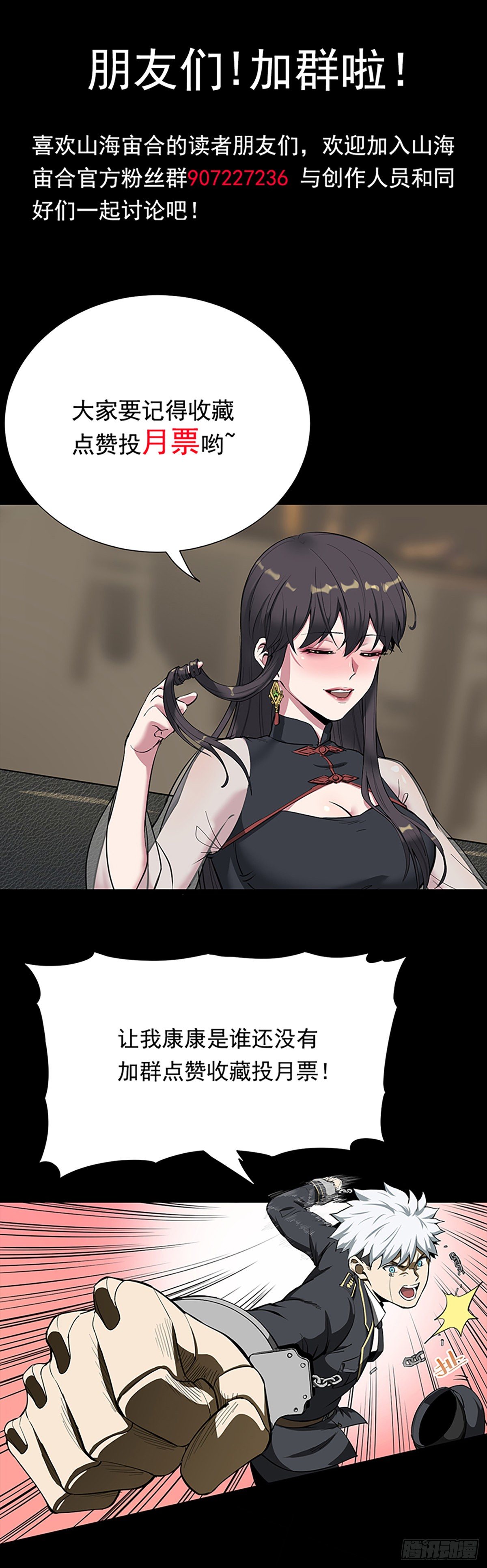 13.童年逸话（上）-第13话