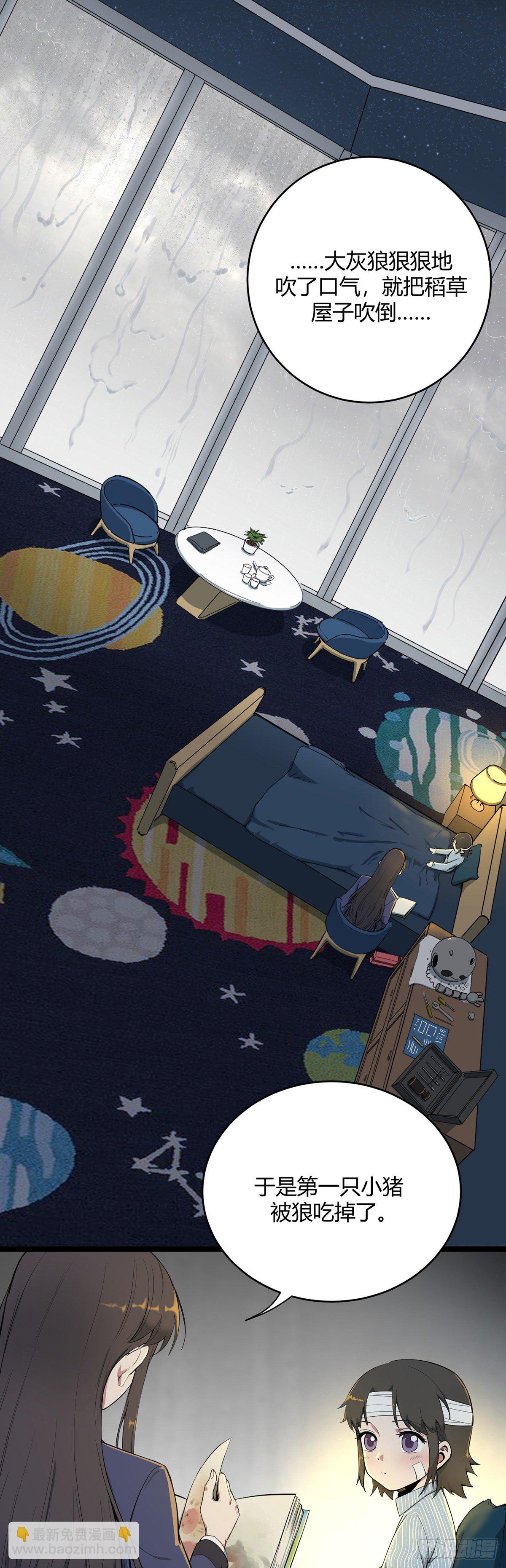 13.童年逸话（上）-第13话