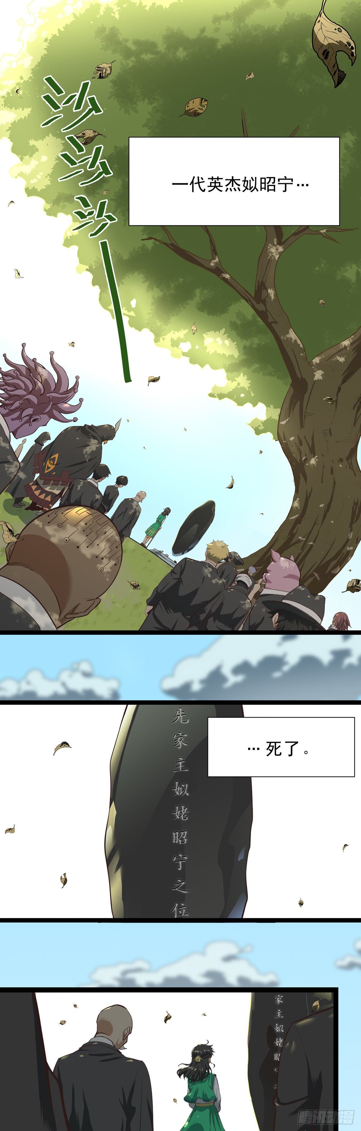 03.客似云来-第3话