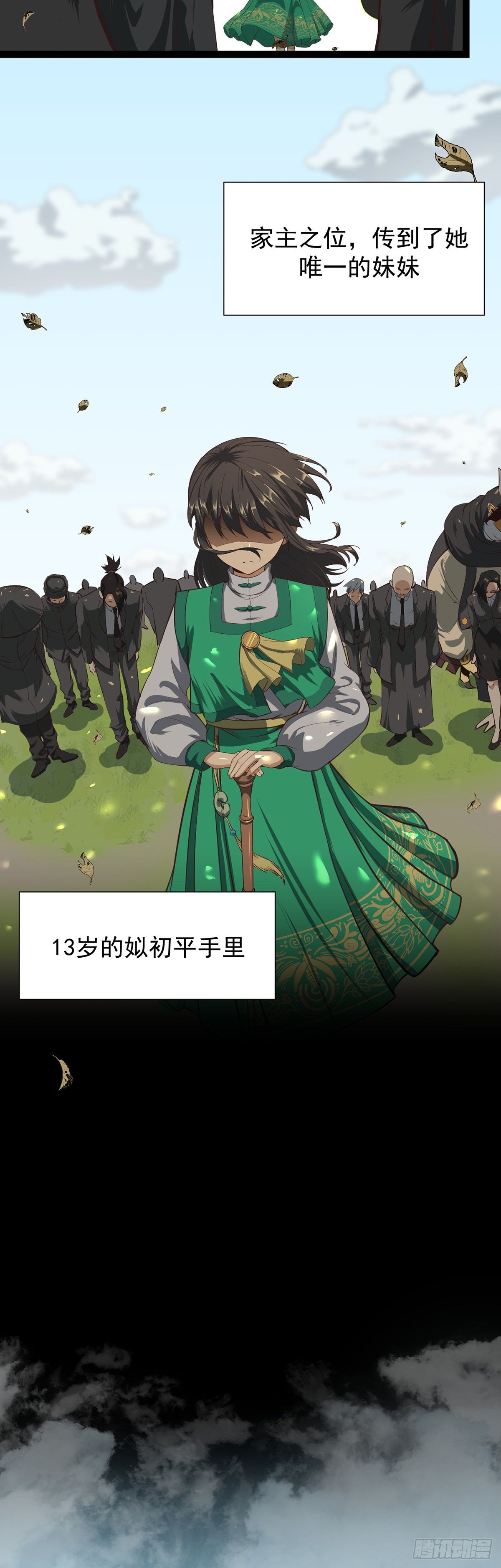 03.客似云来-第3话