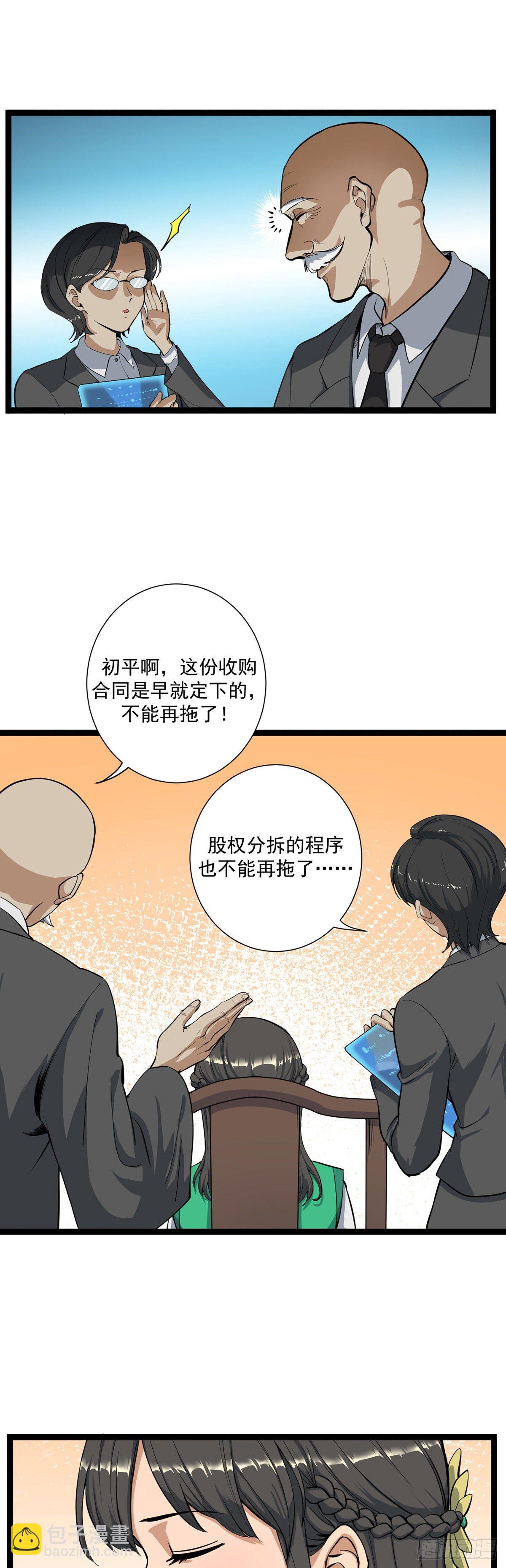 03.客似云来-第3话