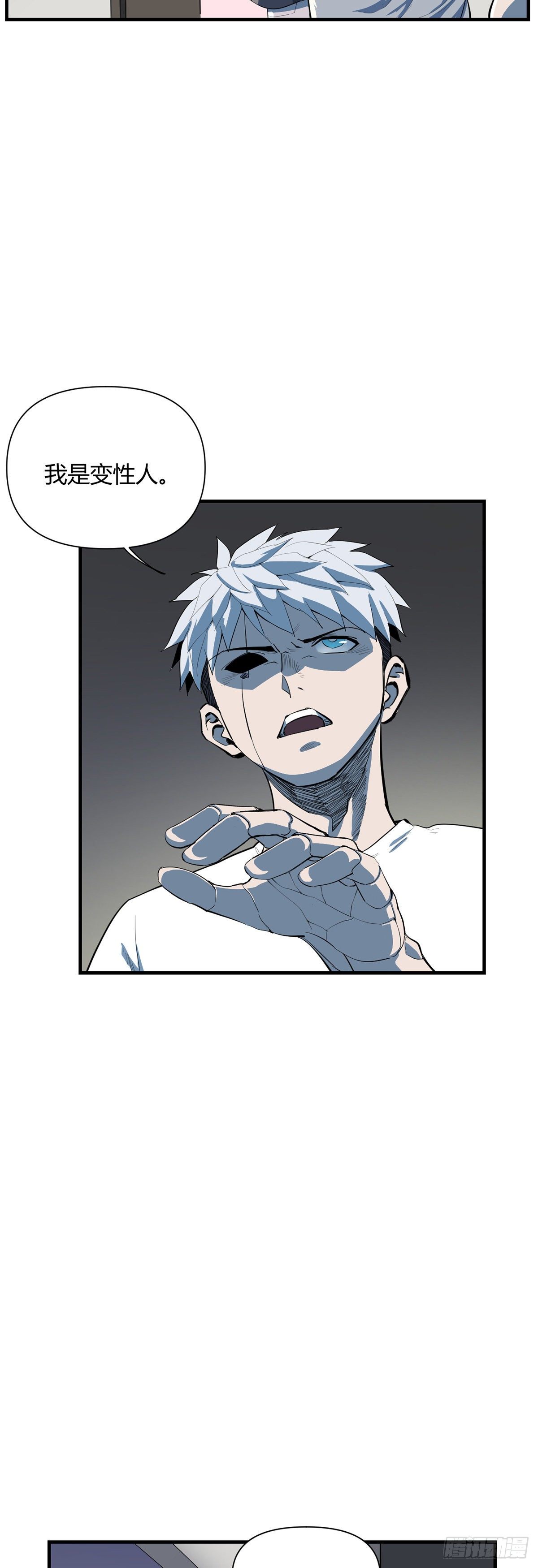 25.守宫（上）-第25话