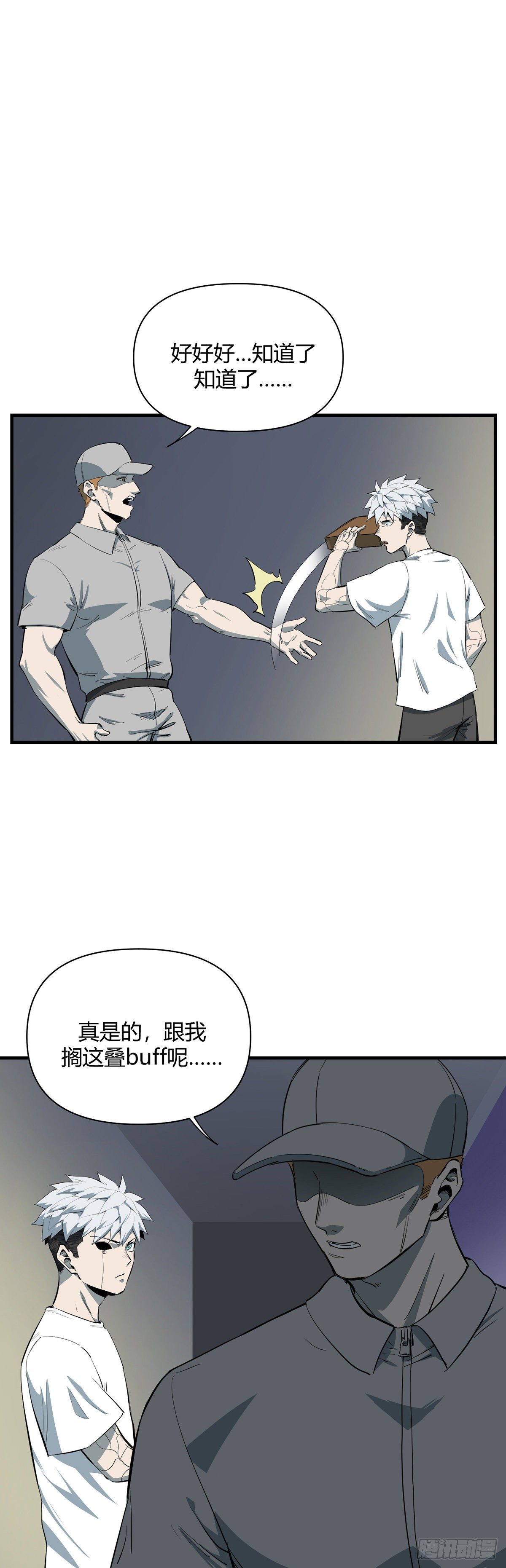 25.守宫（上）-第25话