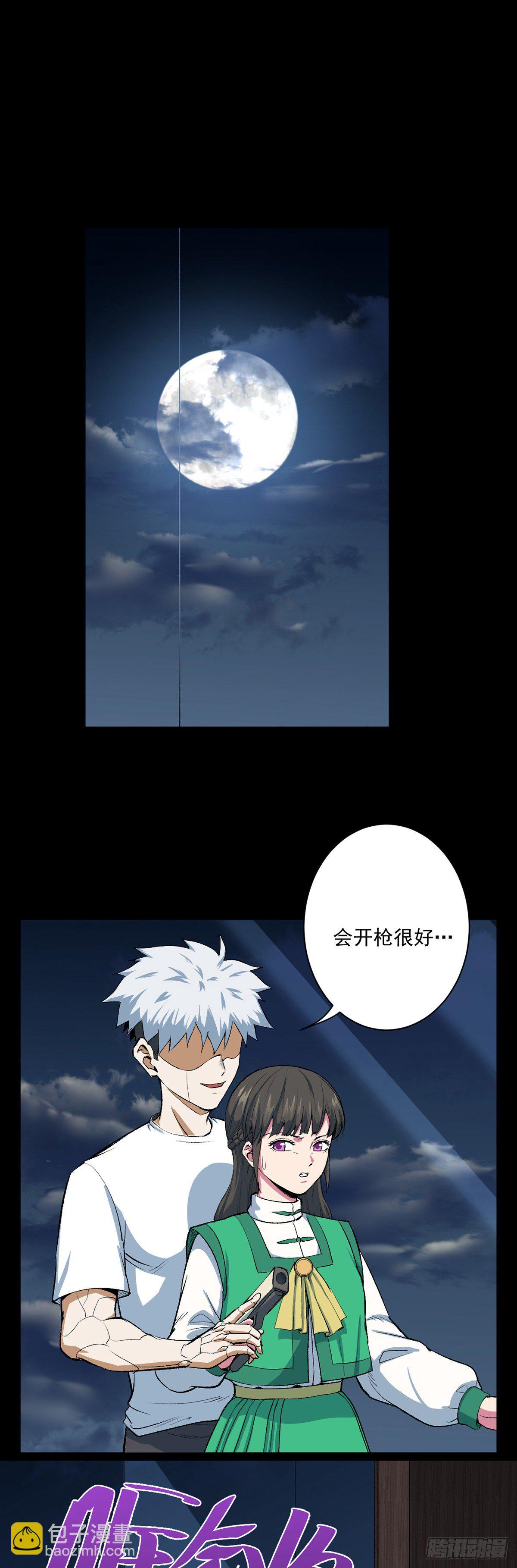 09.家贼（下）-第9话