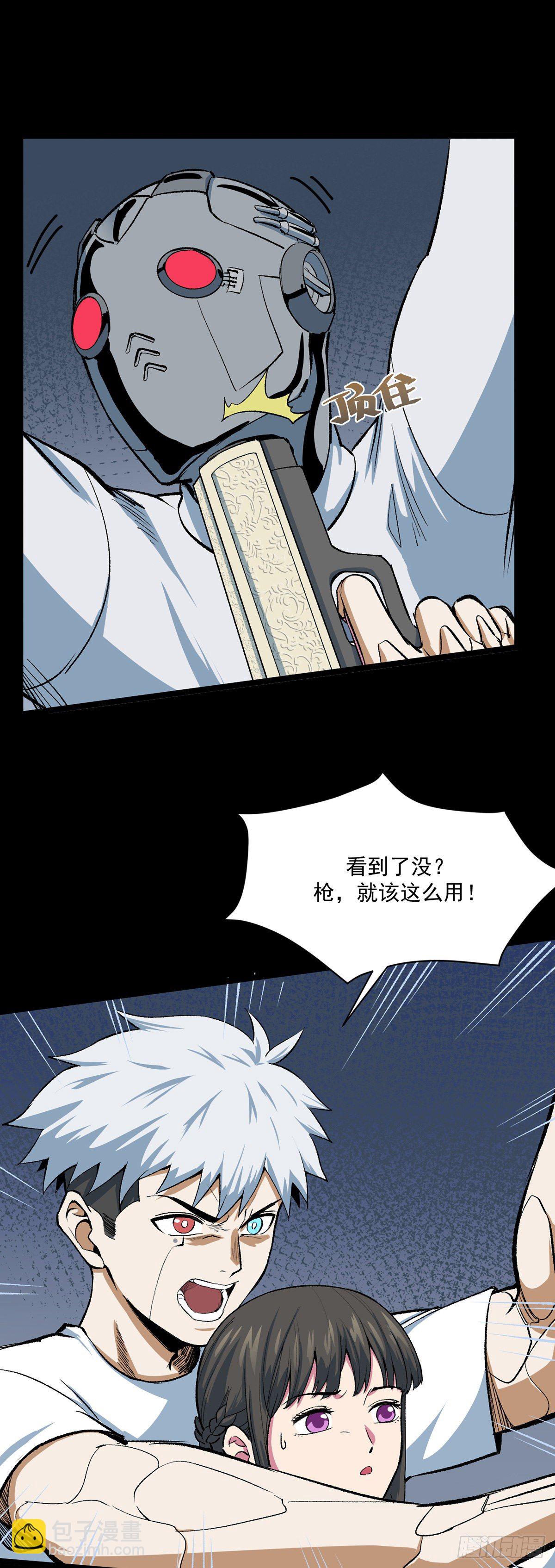 09.家贼（下）-第9话