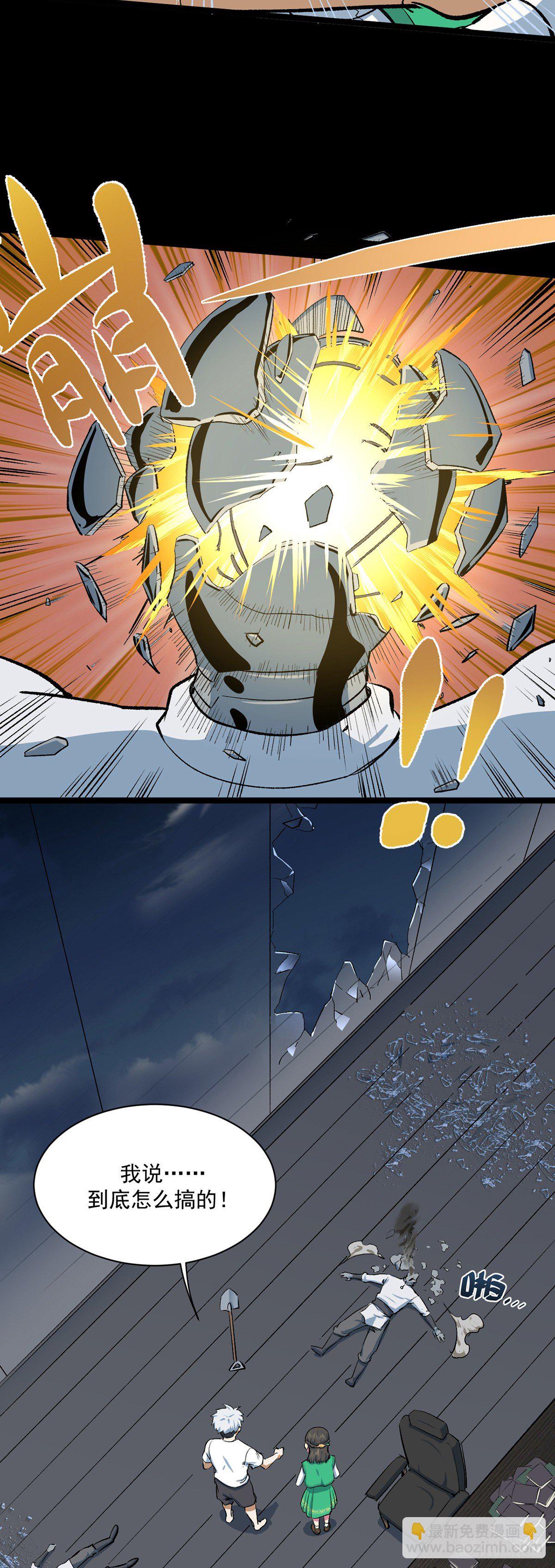 09.家贼（下）-第9话