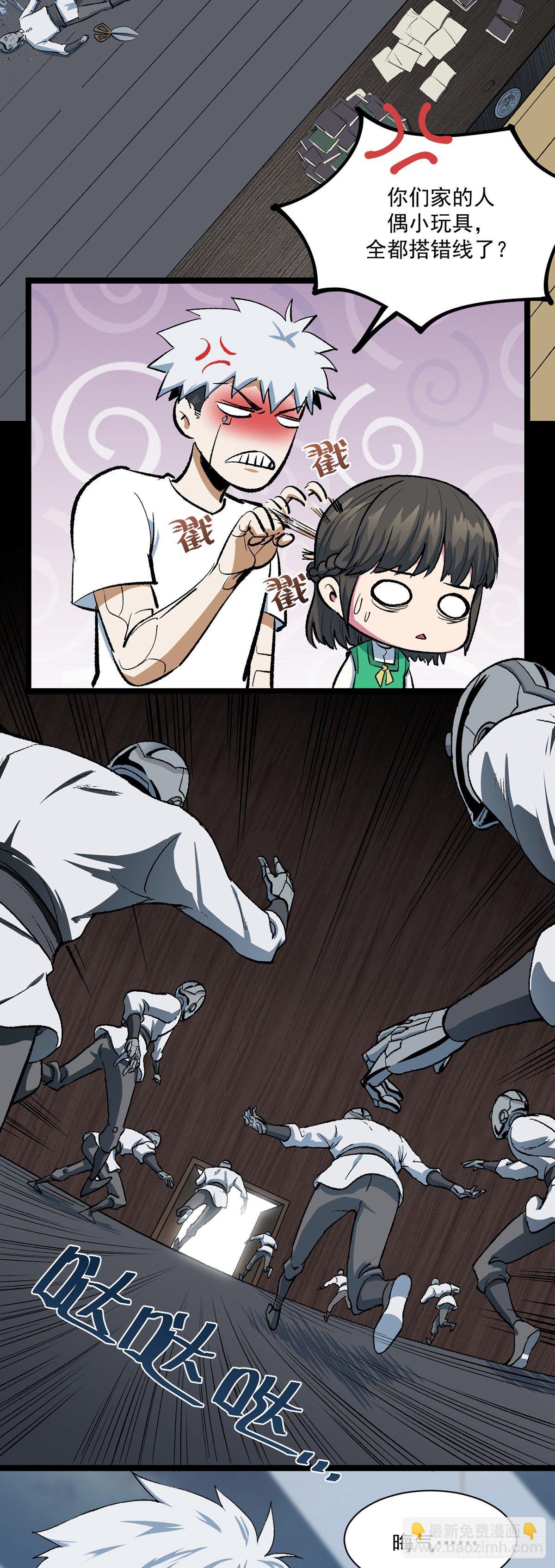 09.家贼（下）-第9话