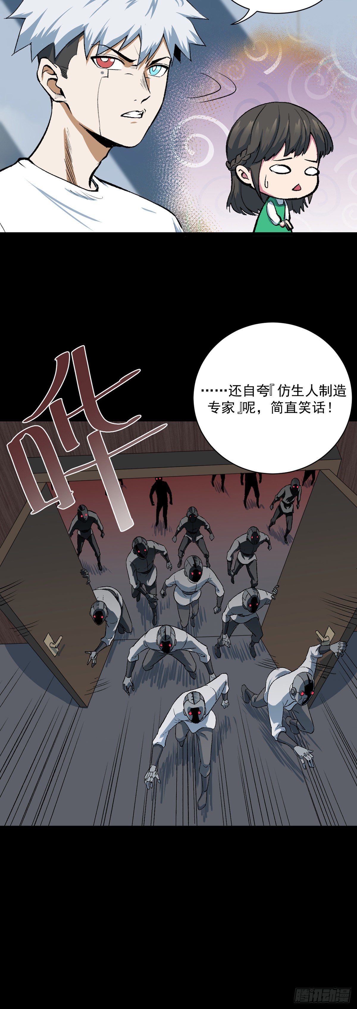 09.家贼（下）-第9话