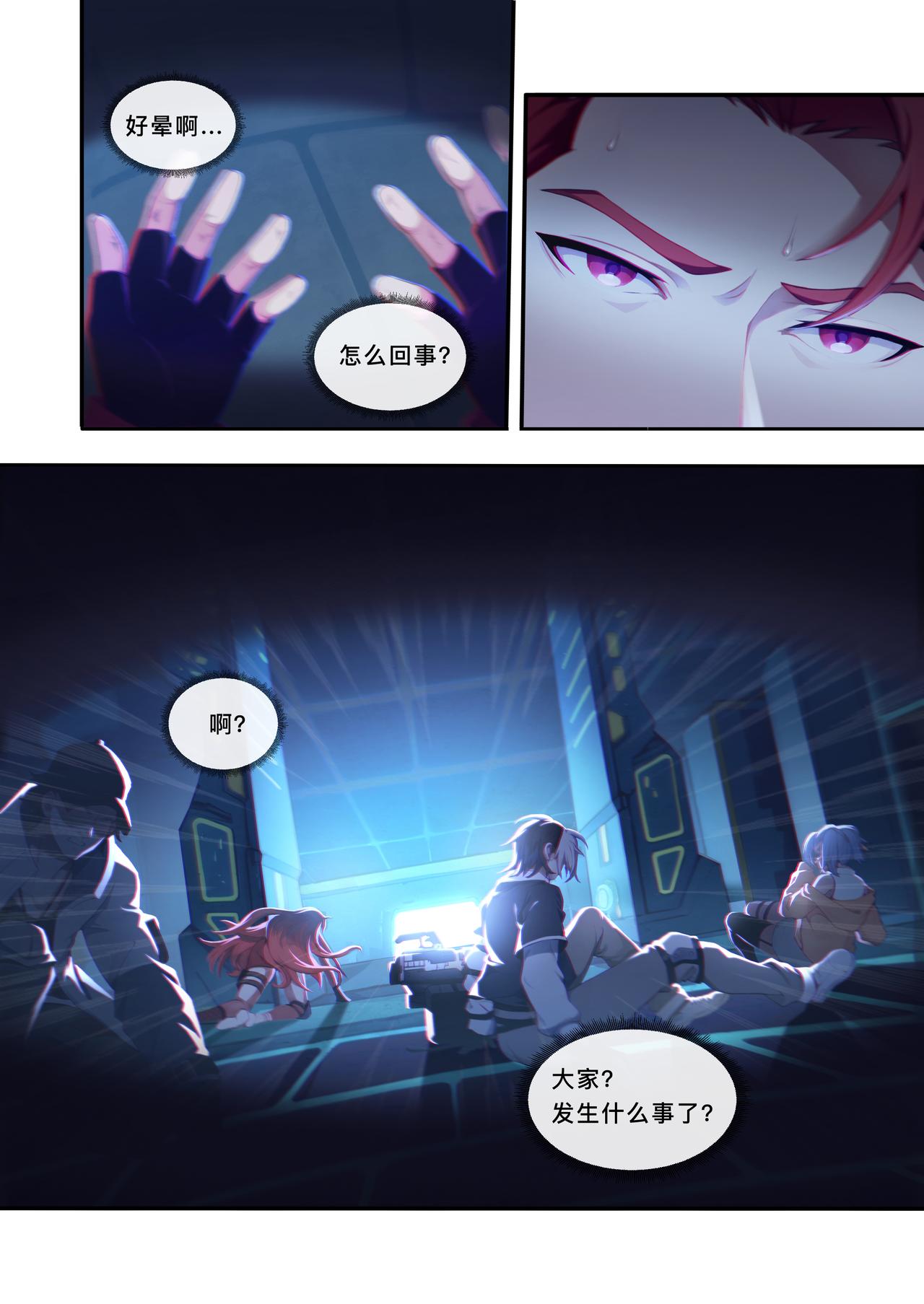 第一章 戈壁的堡垒-第1话