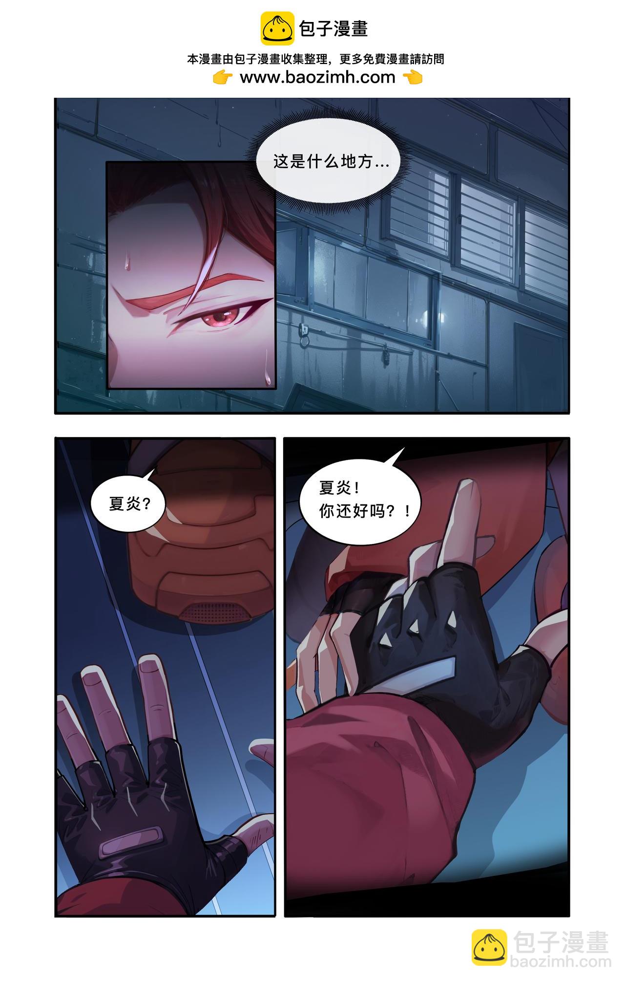 第一章 戈壁的堡垒-第1话