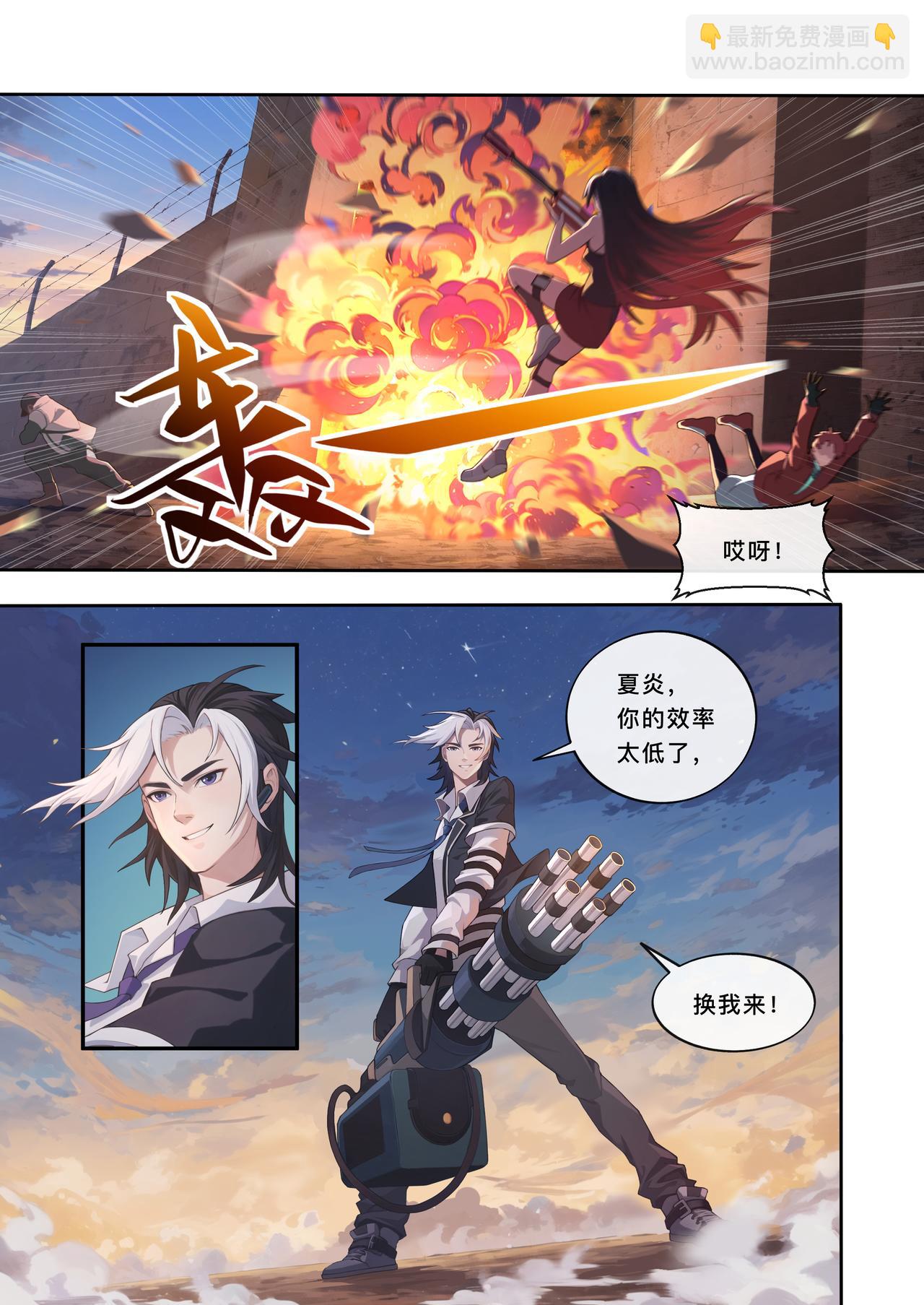 第一章 戈壁的堡垒-第1话