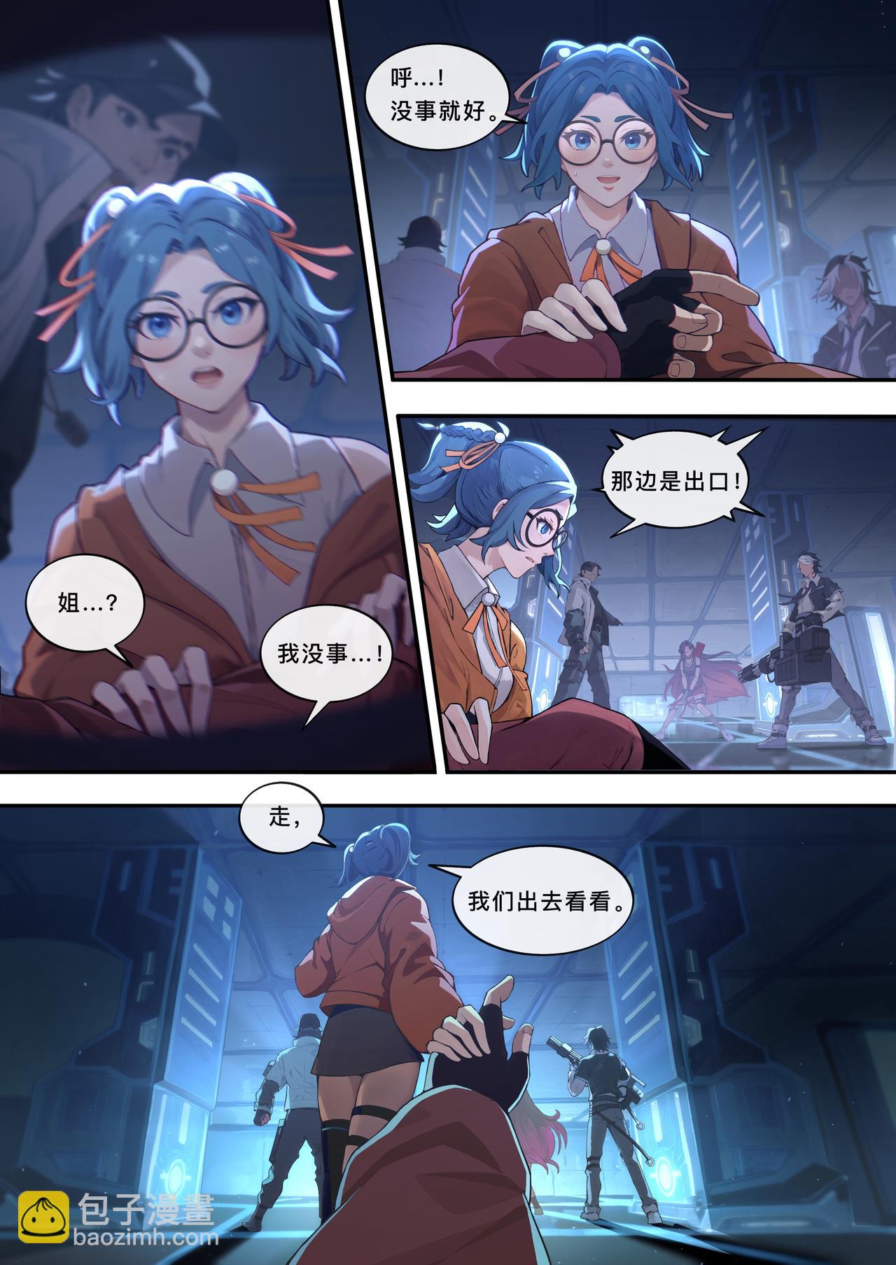 第一章 戈壁的堡垒-第1话