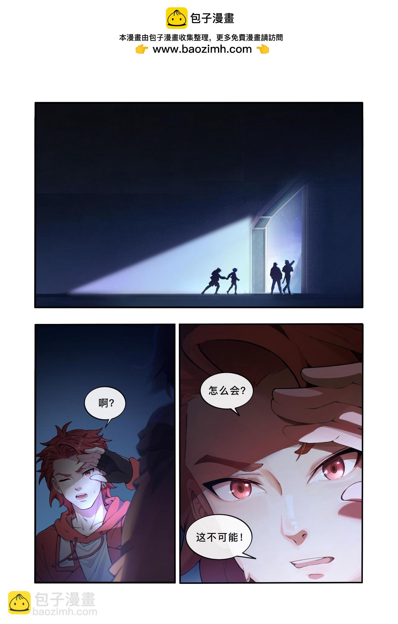 第一章 戈壁的堡垒-第1话