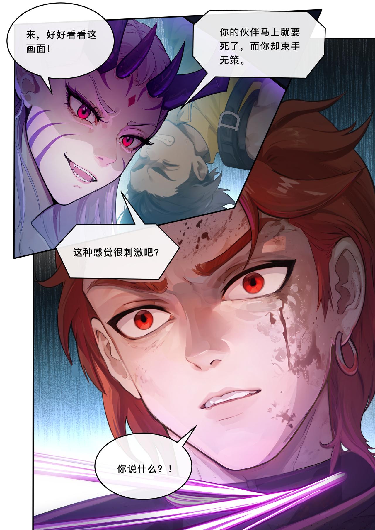 第十一章 夏炎觉醒-第11话