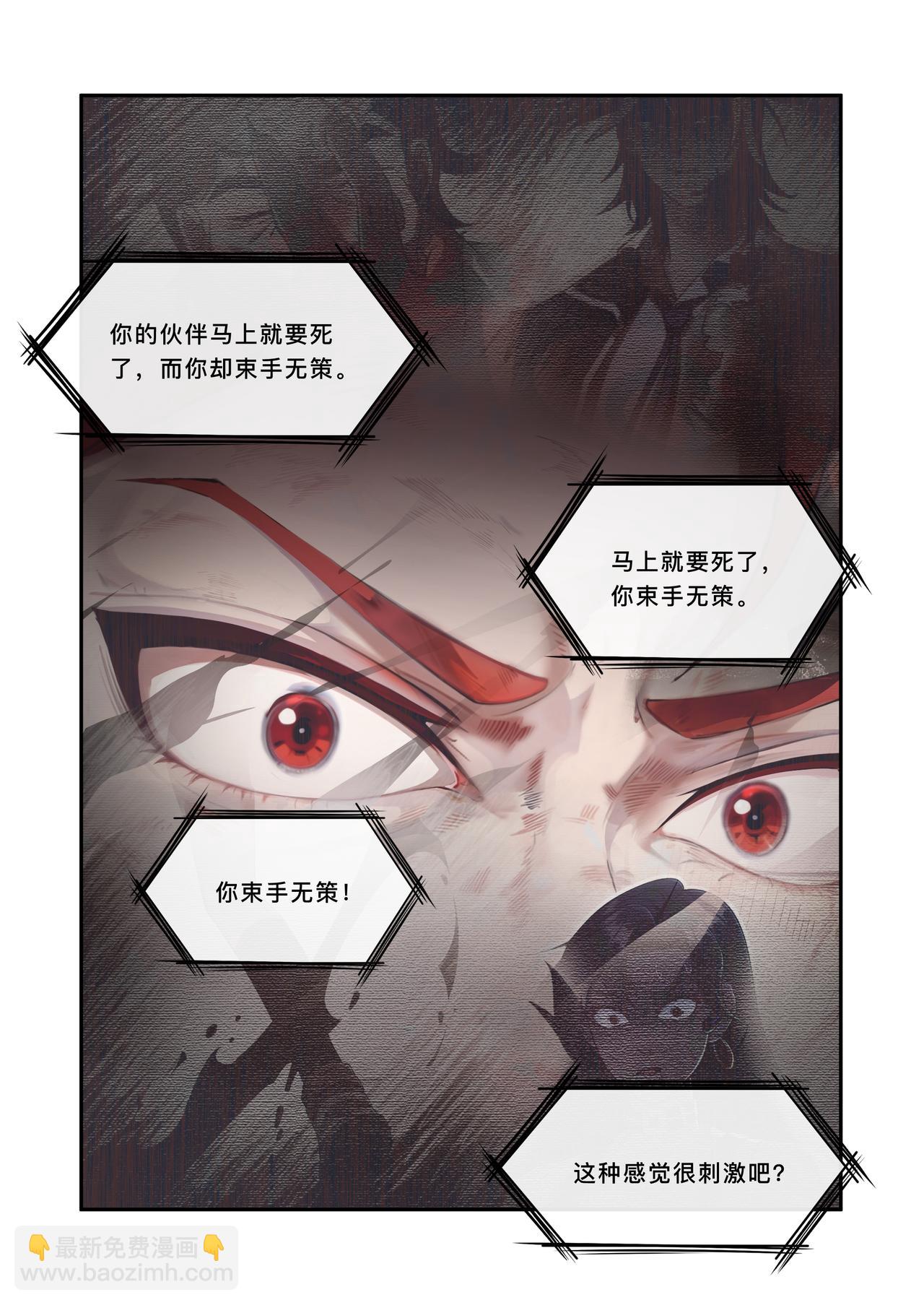 第十一章 夏炎觉醒-第11话