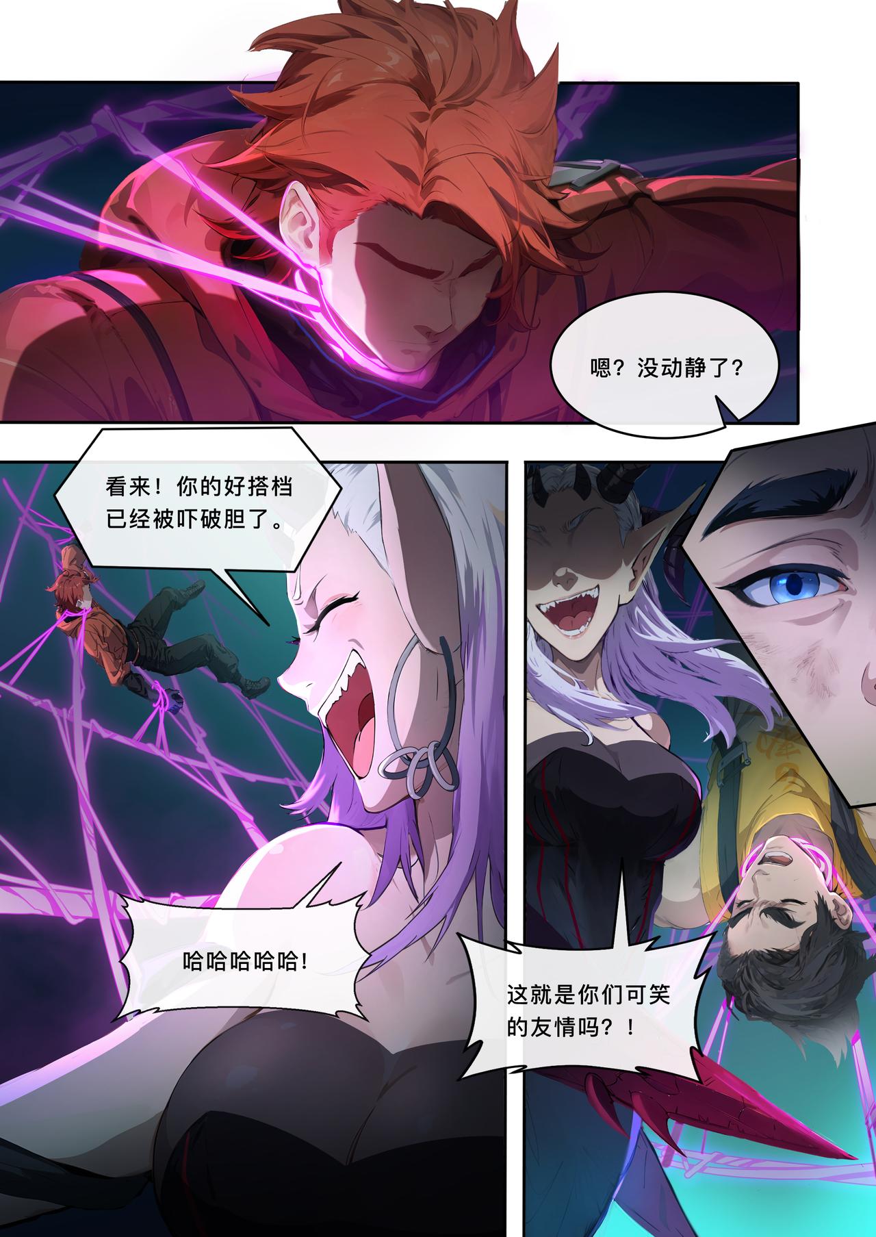 第十一章 夏炎觉醒-第11话