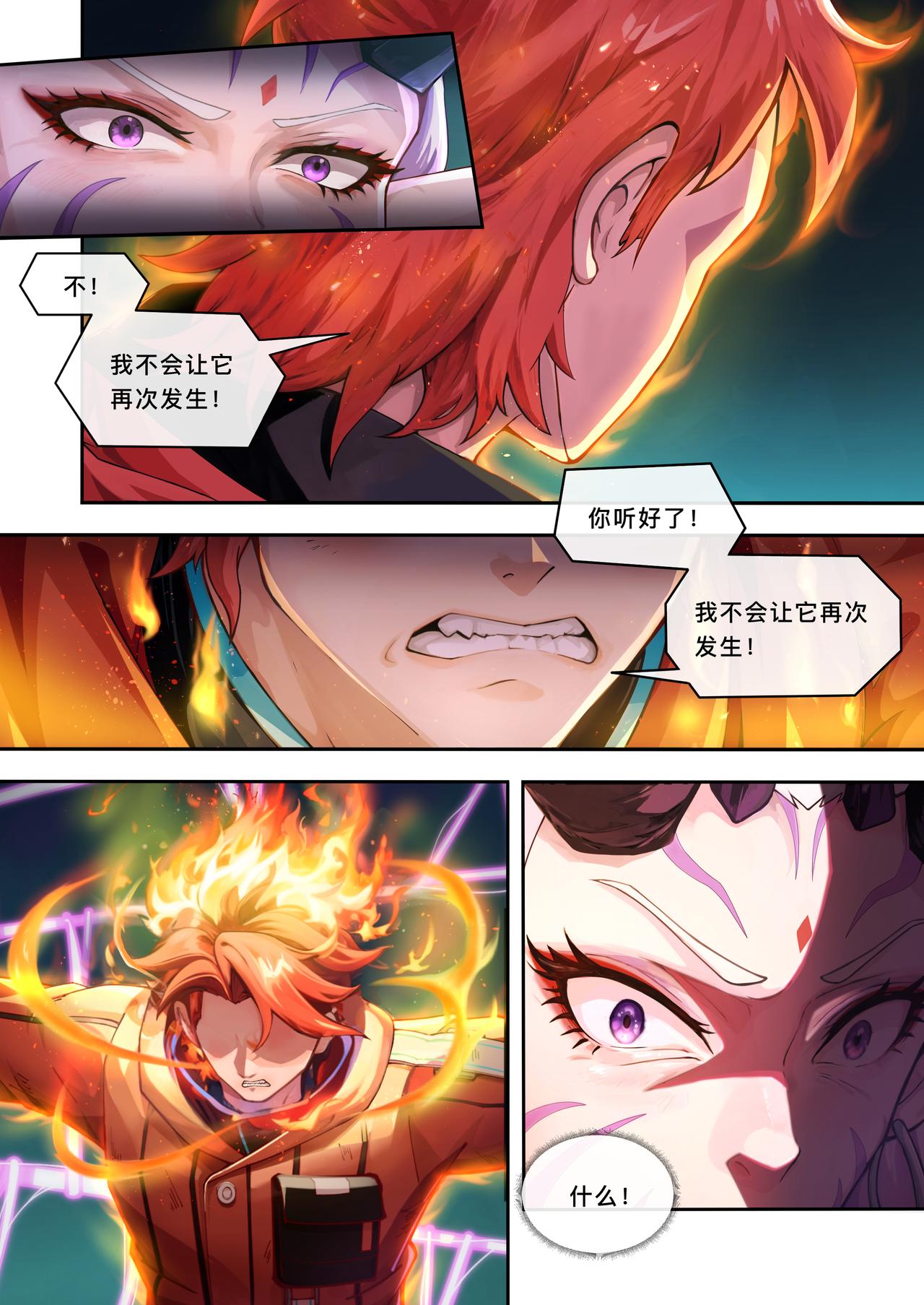 第十一章 夏炎觉醒-第11话