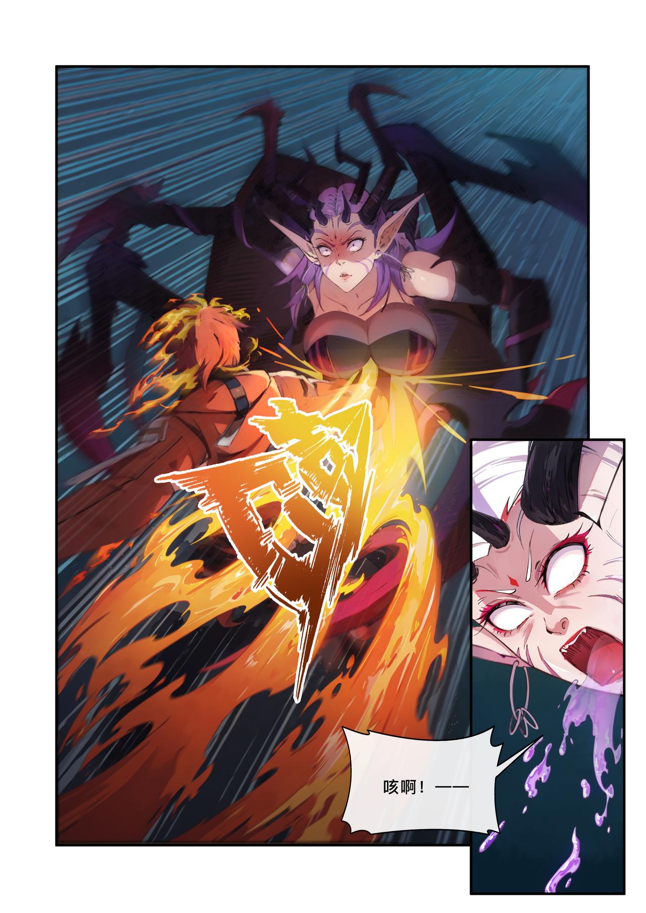 第十一章 夏炎觉醒-第11话