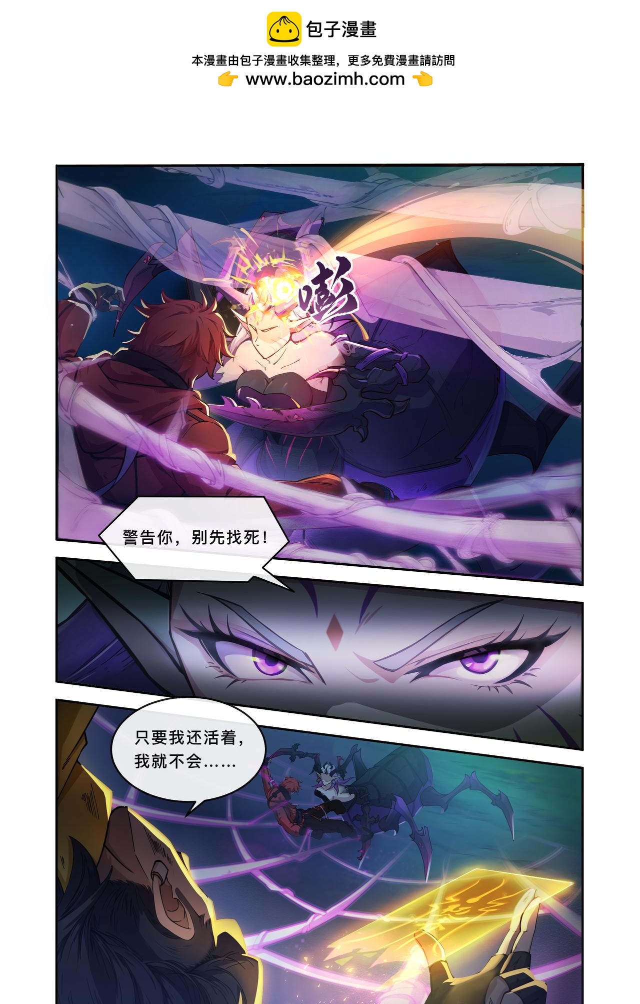 第十一章 夏炎觉醒-第11话