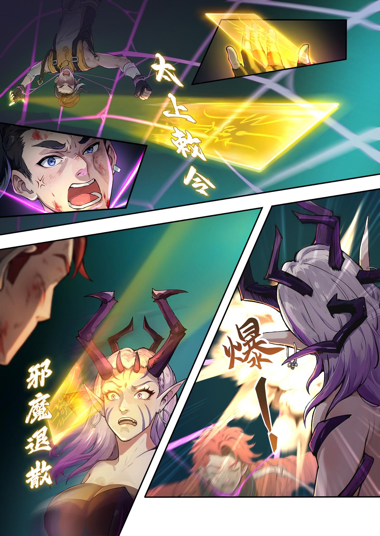 第十一章 夏炎觉醒-第11话