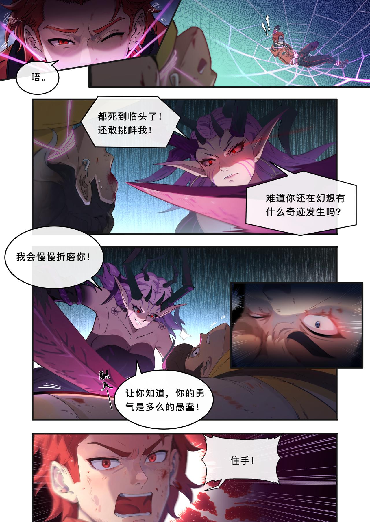 第十一章 夏炎觉醒-第11话