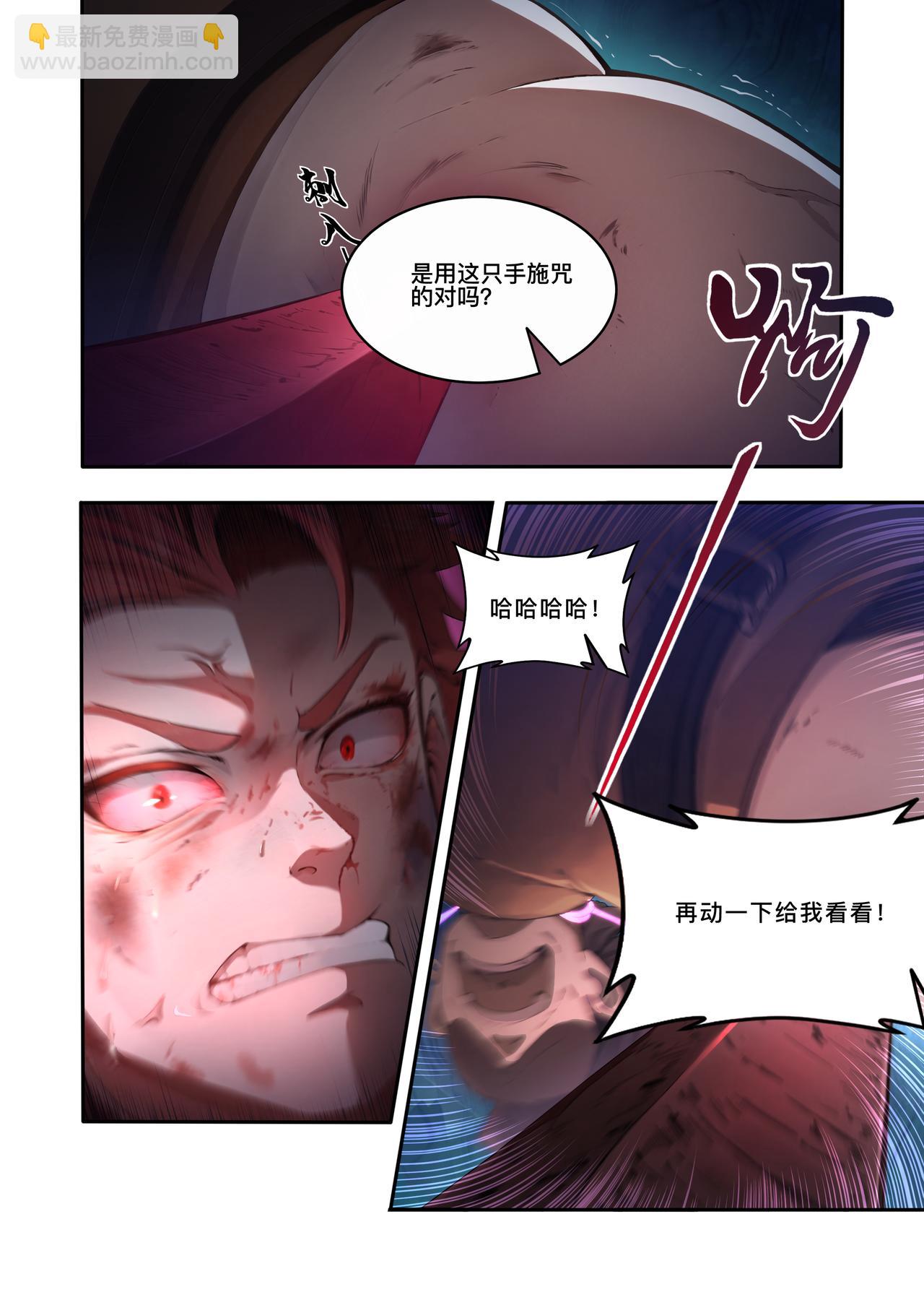 第十一章 夏炎觉醒-第11话