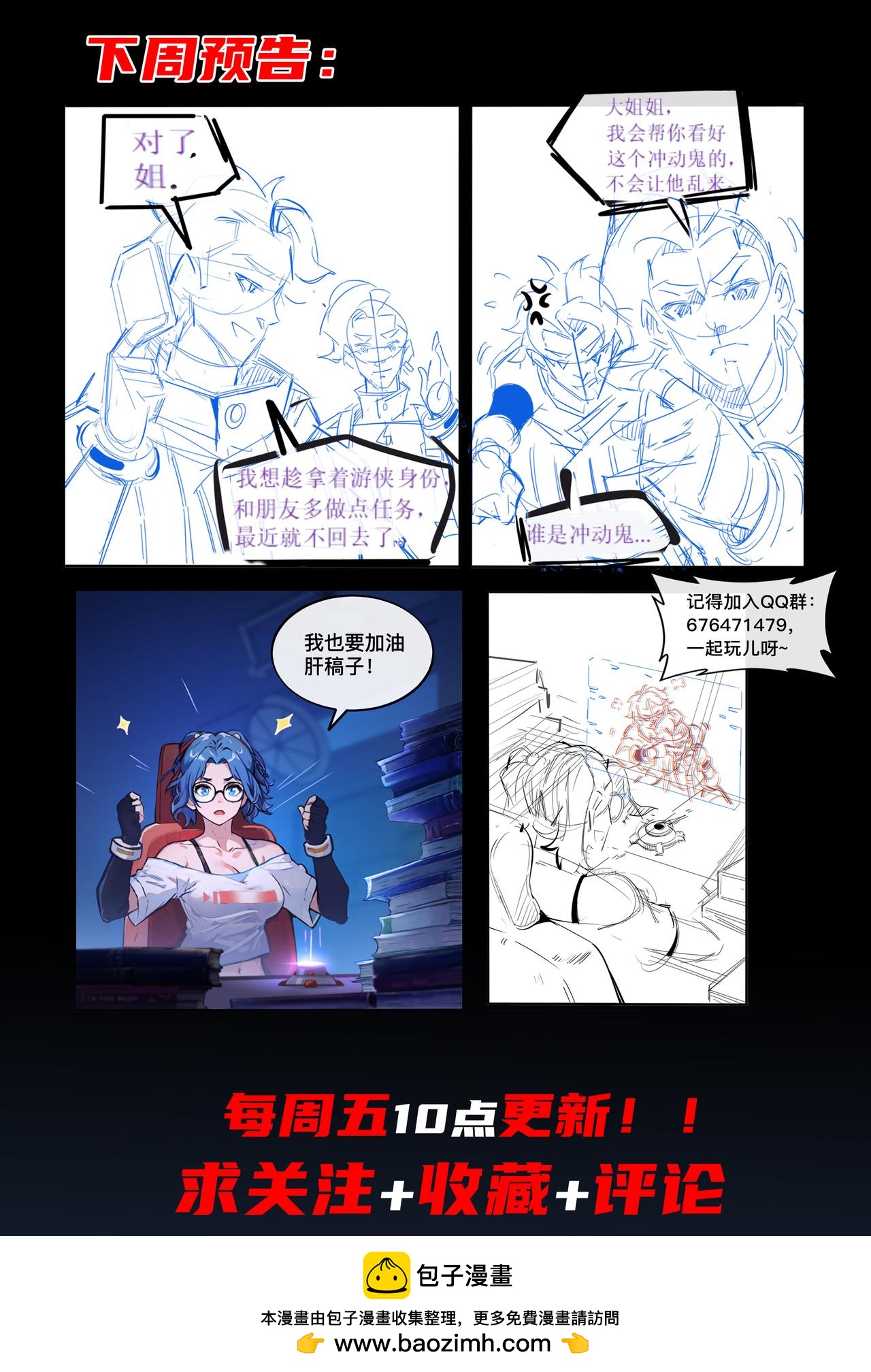 第十三章 正式游侠-第13话