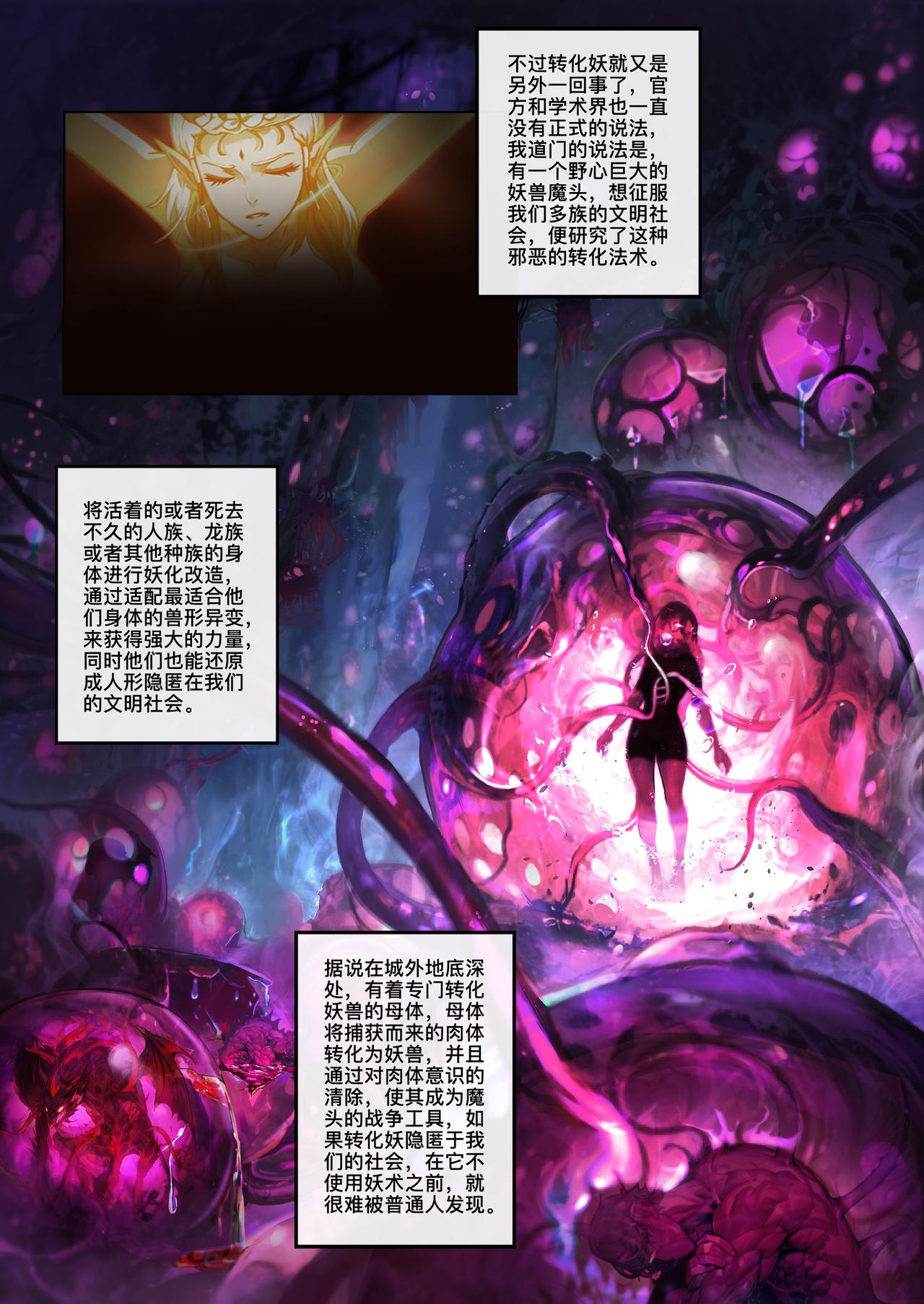 第十三章 正式游侠-第13话