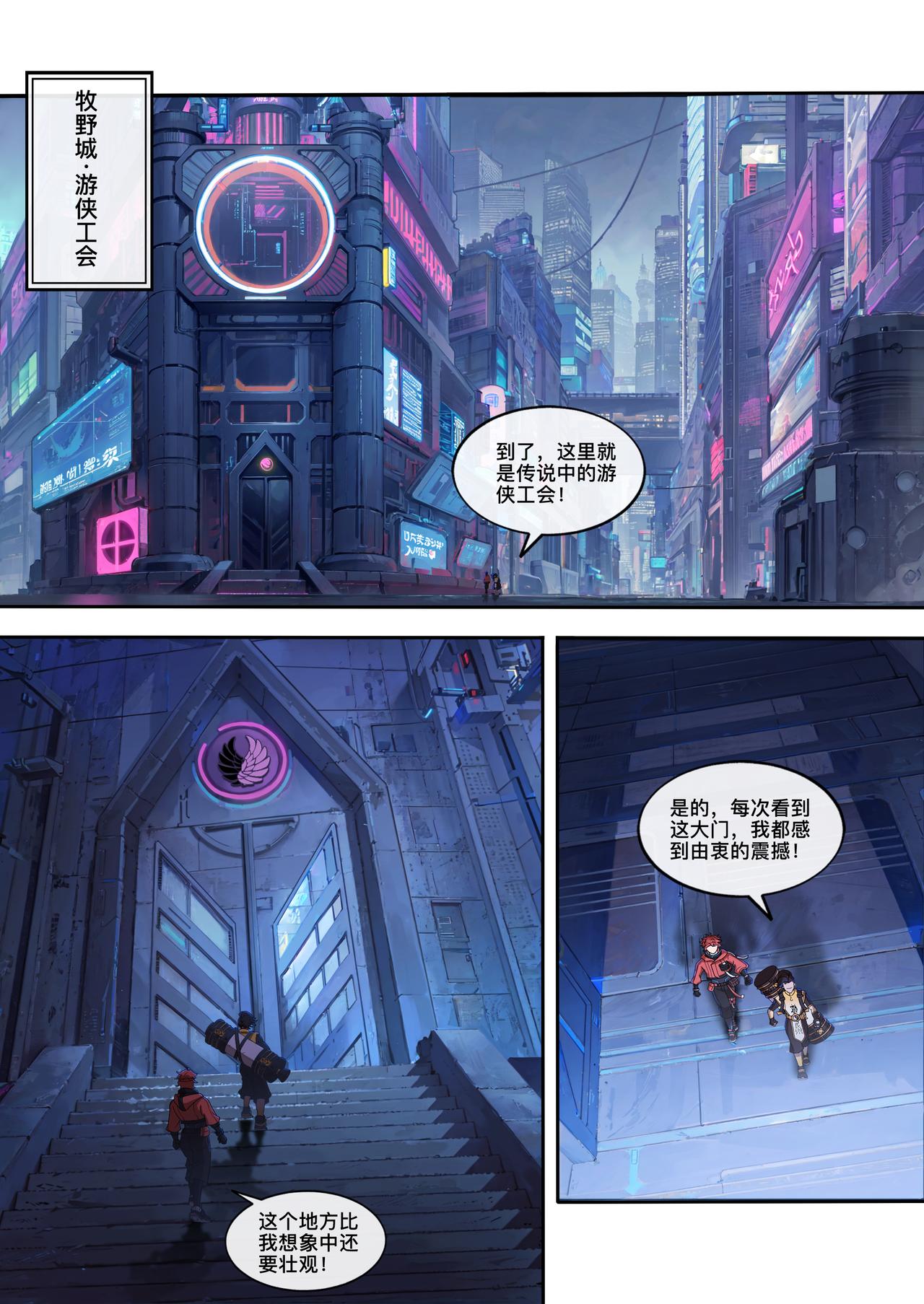 第十三章 正式游侠-第13话