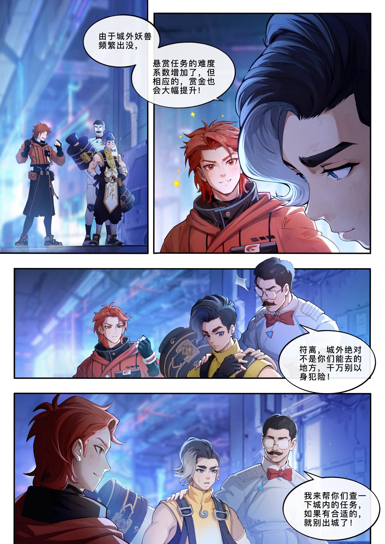 第十四章 城墙之外-第15话