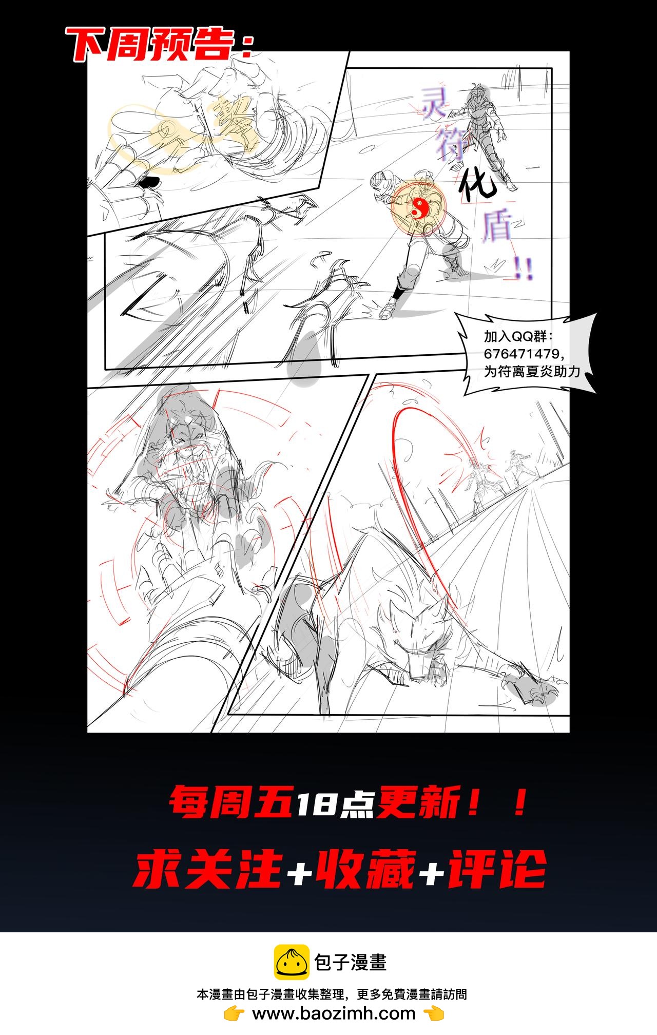 第十四章 城墙之外-第15话