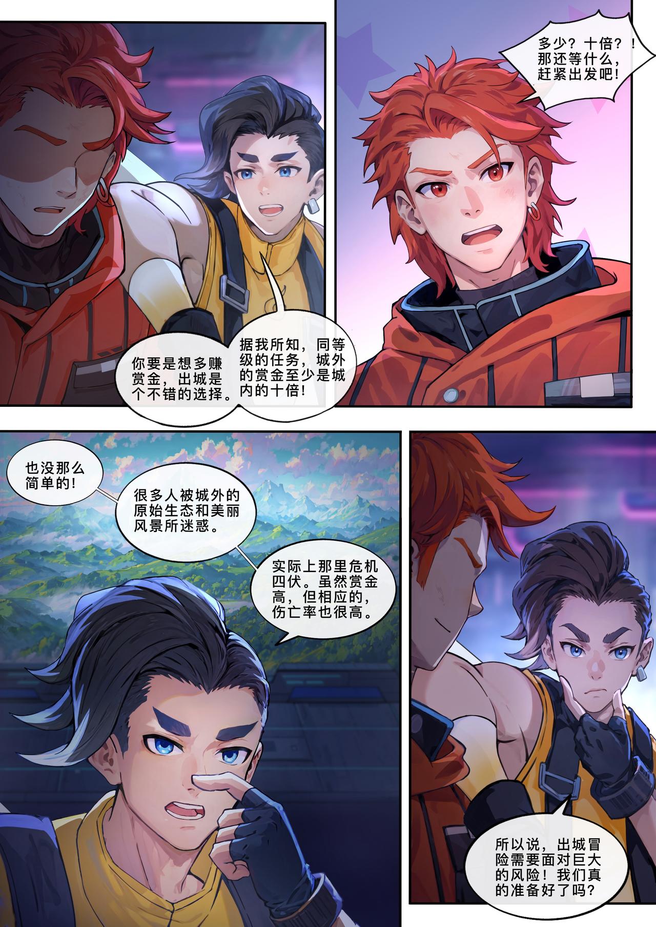 第十四章 城墙之外-第15话