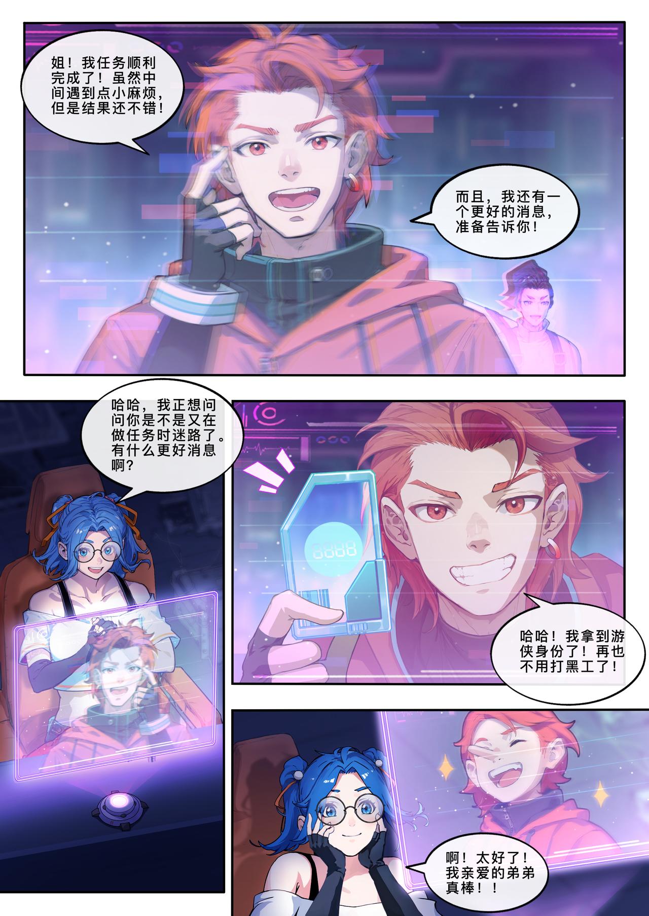 第十四章 城墙之外-第15话