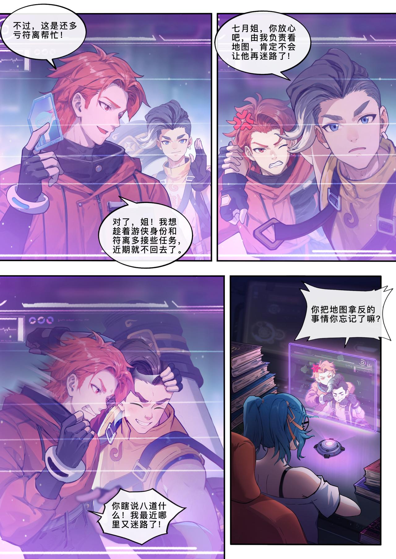 第十四章 城墙之外-第15话