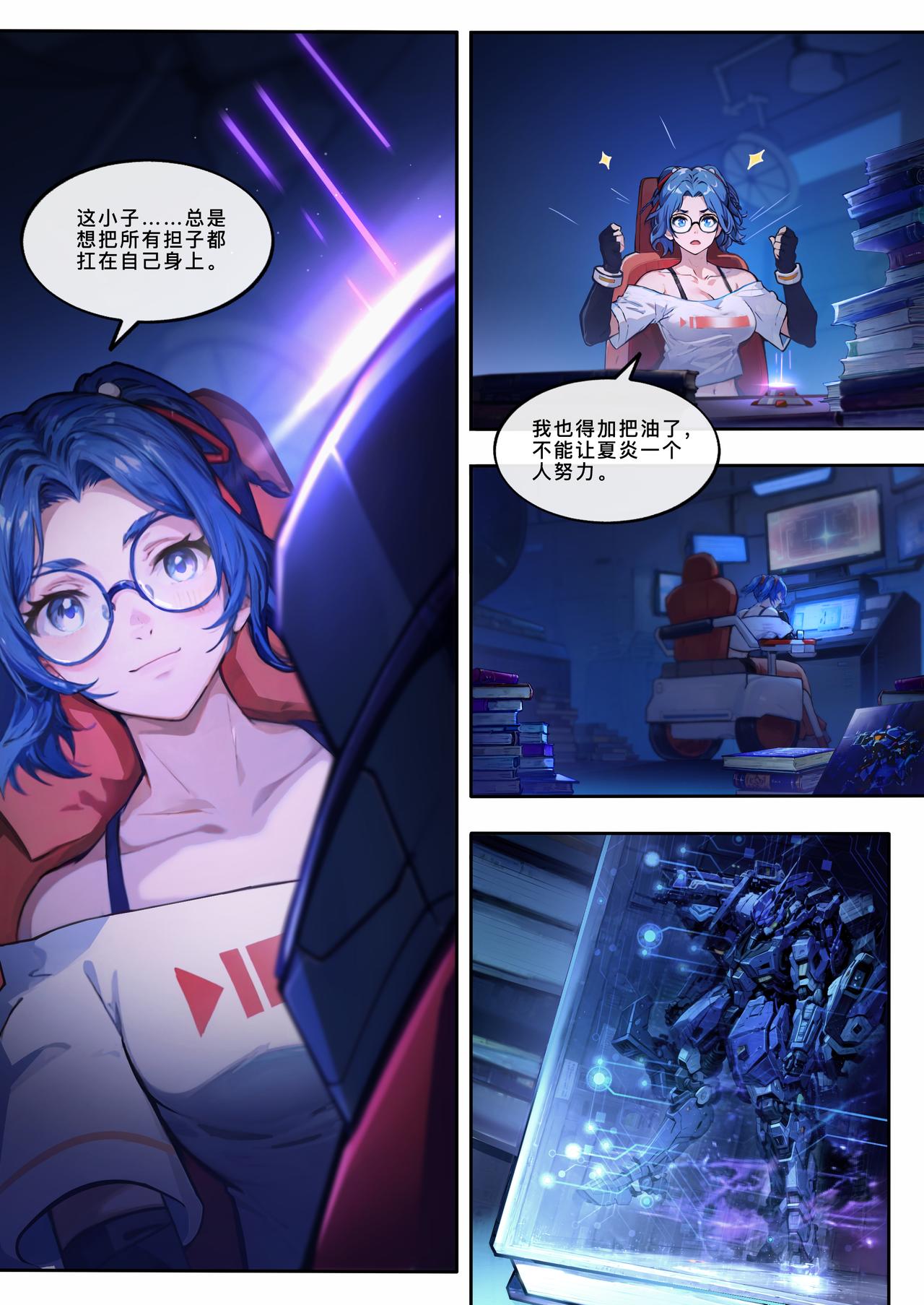 第十四章 城墙之外-第15话