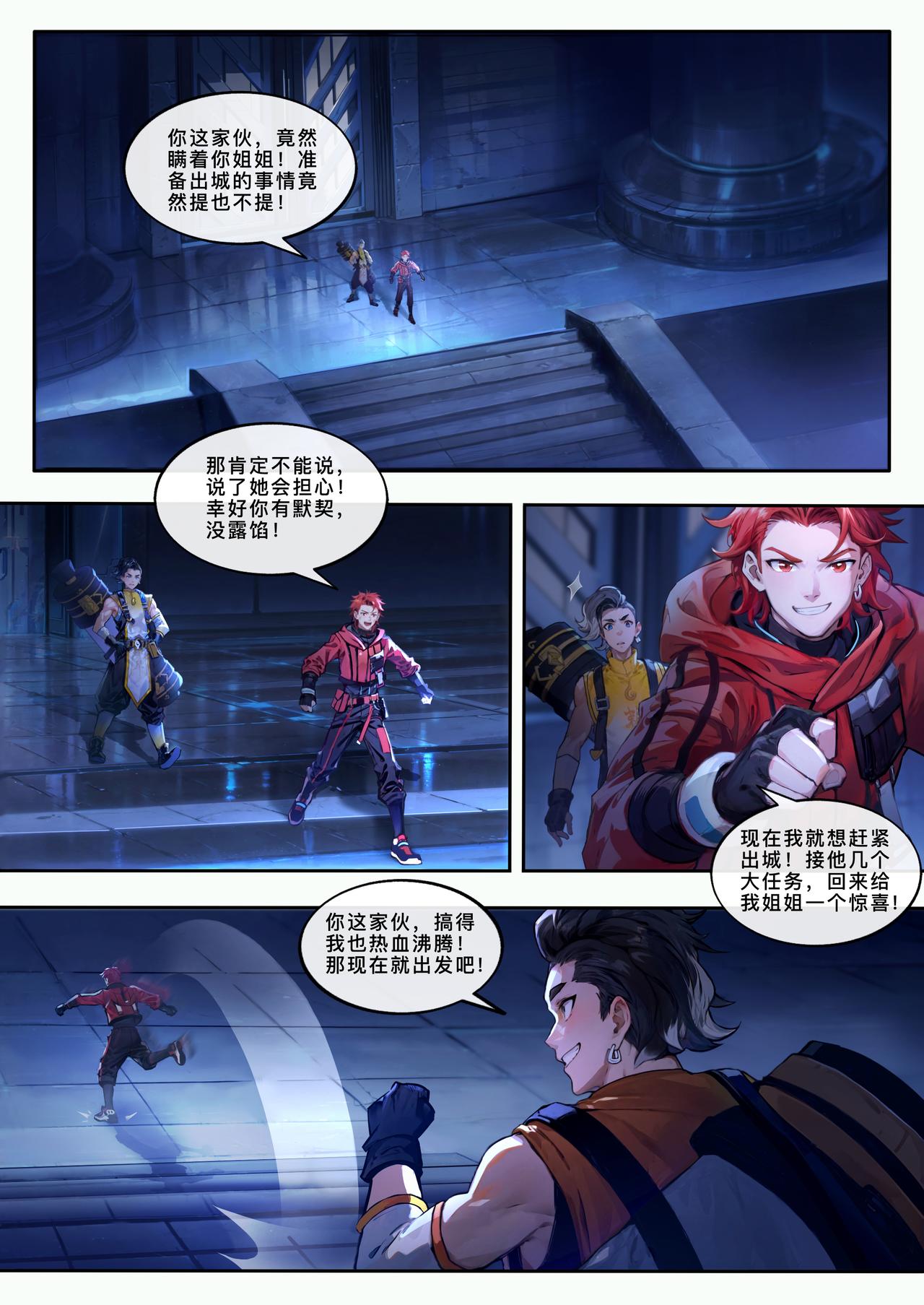 第十四章 城墙之外-第15话