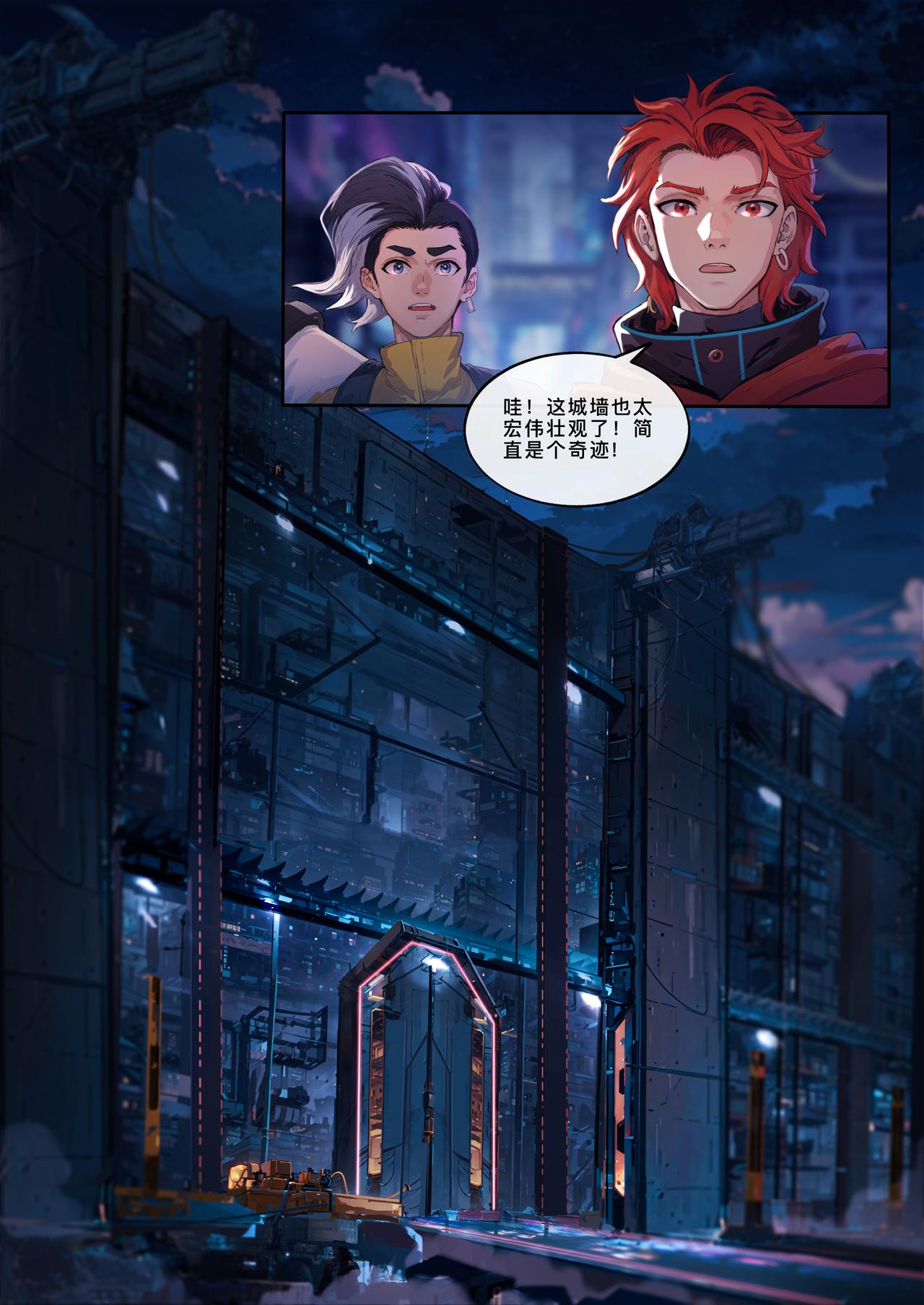 第十四章 城墙之外-第15话