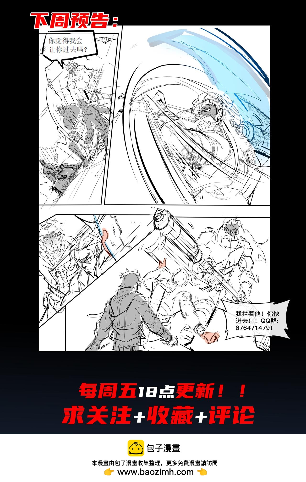 第十六章  X级任务！-第17话