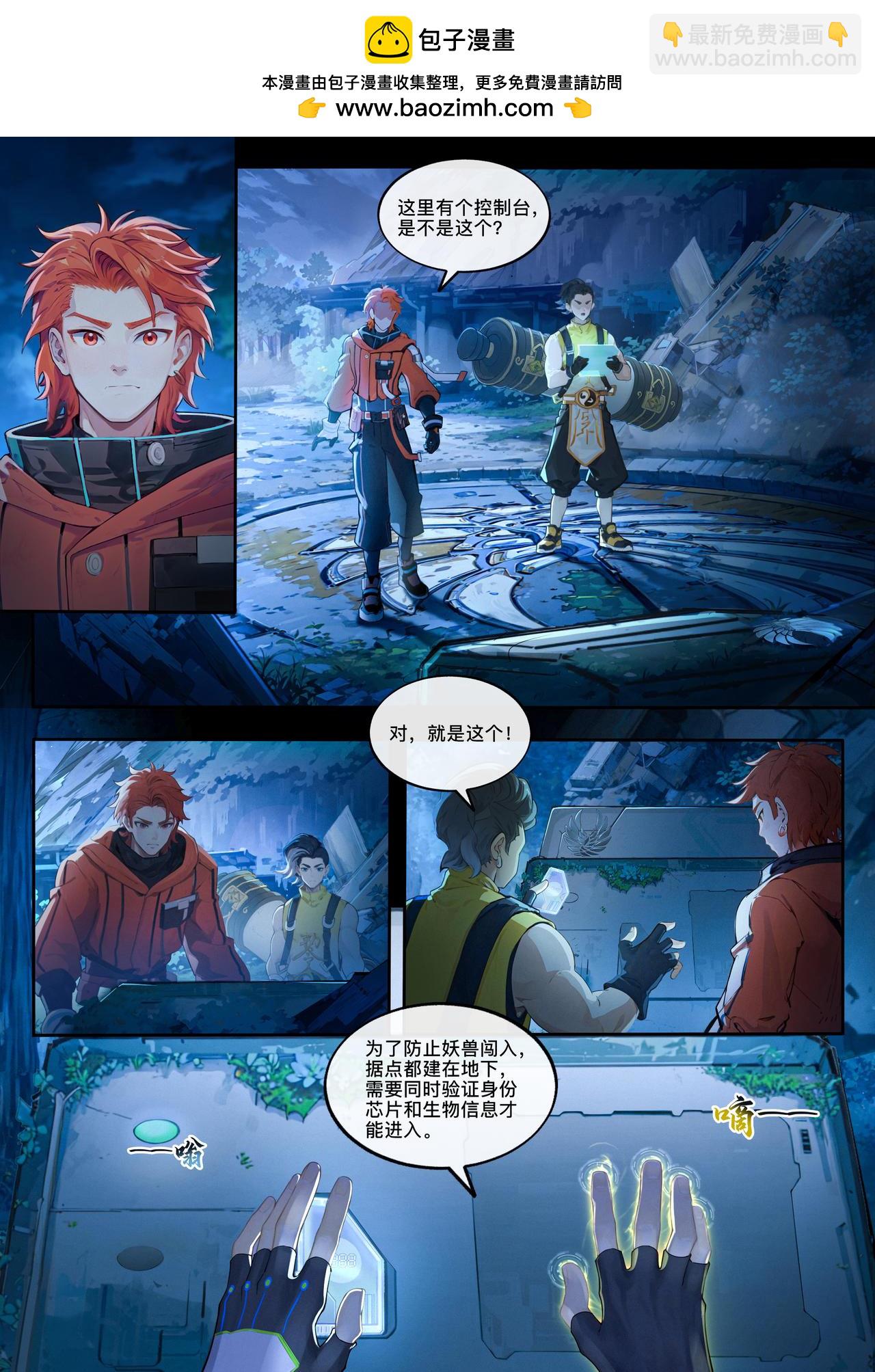 第十六章  X级任务！-第17话