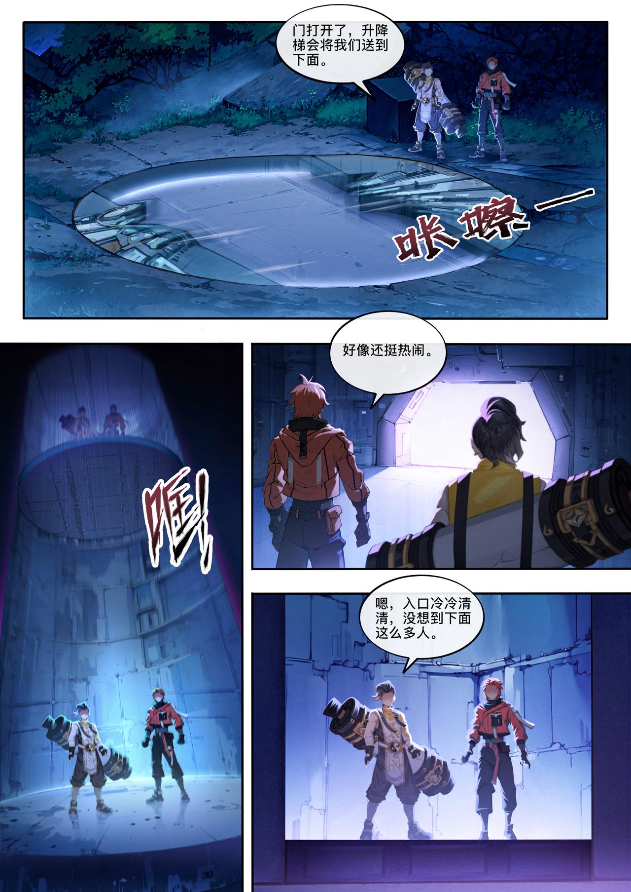 第十六章  X级任务！-第17话