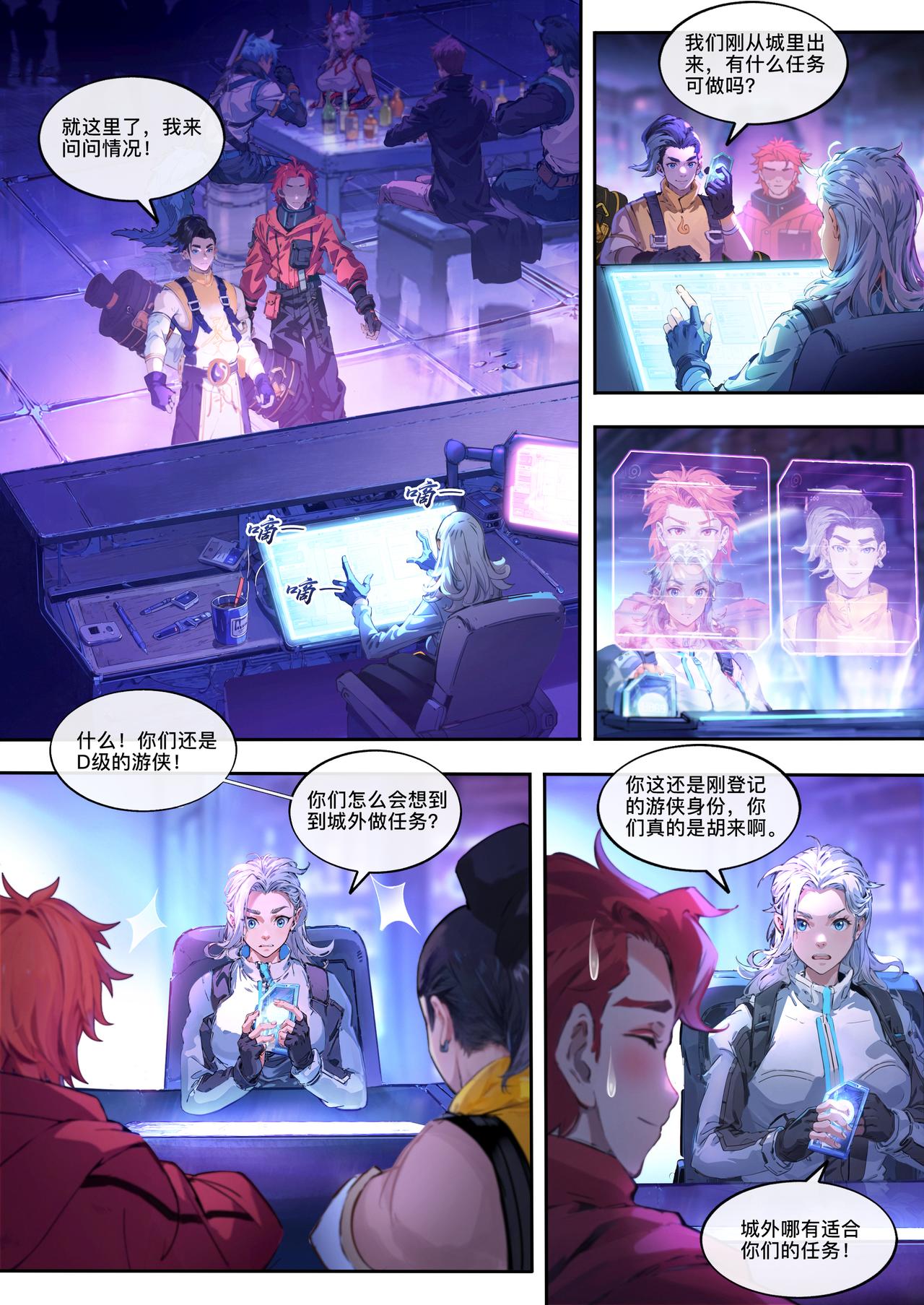 第十六章  X级任务！-第17话