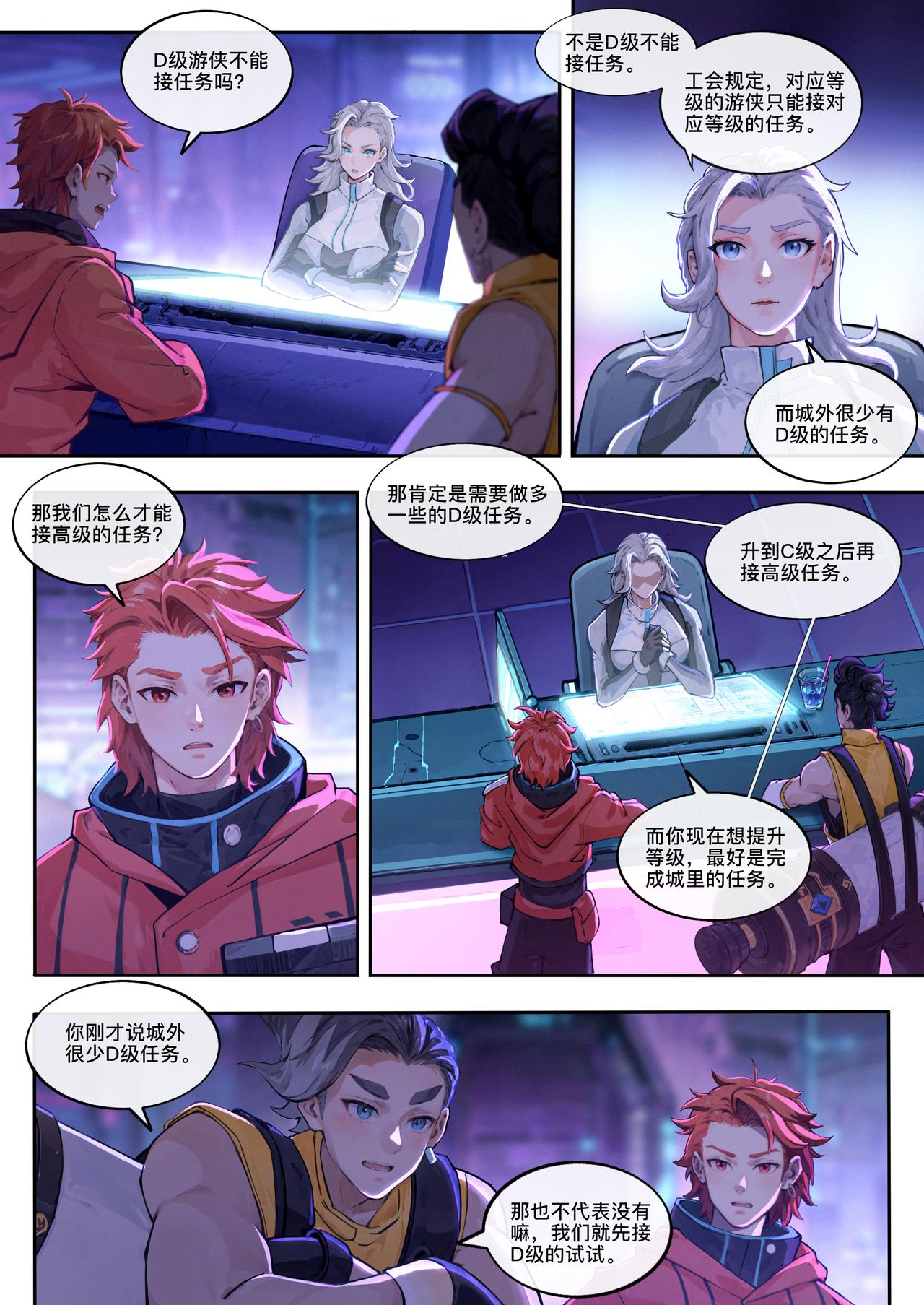 第十六章  X级任务！-第17话