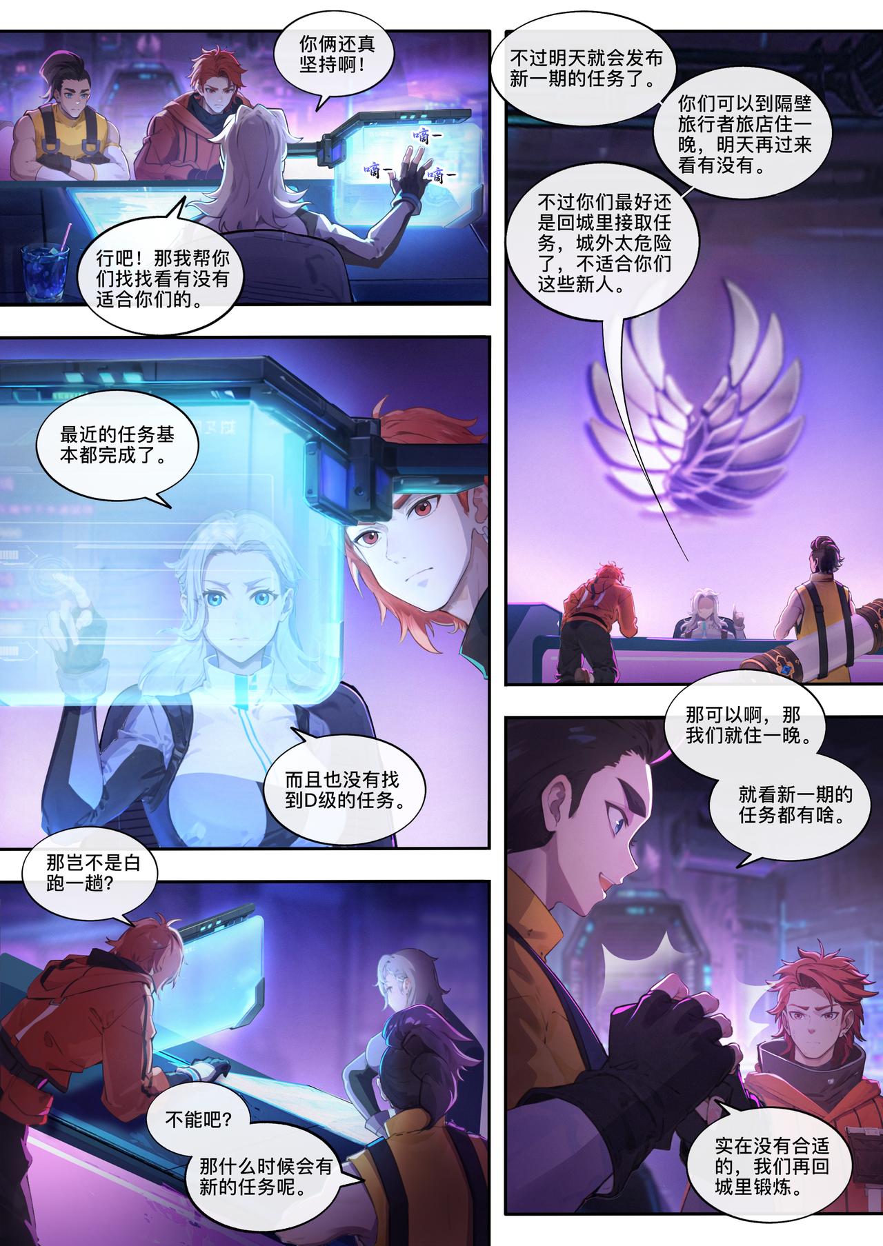 第十六章  X级任务！-第17话