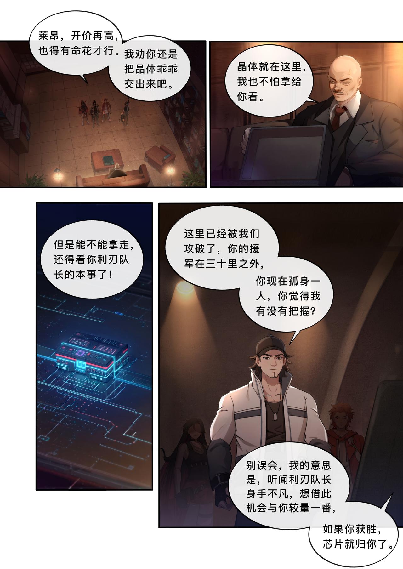 第二章 来啊！莱昂！-第3话