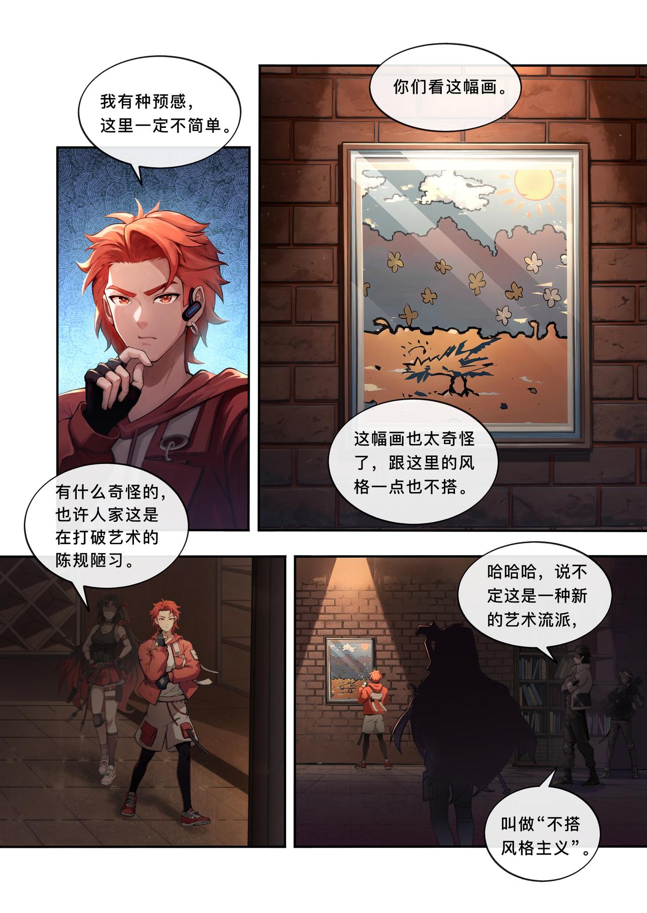 第二章 来啊！莱昂！-第3话