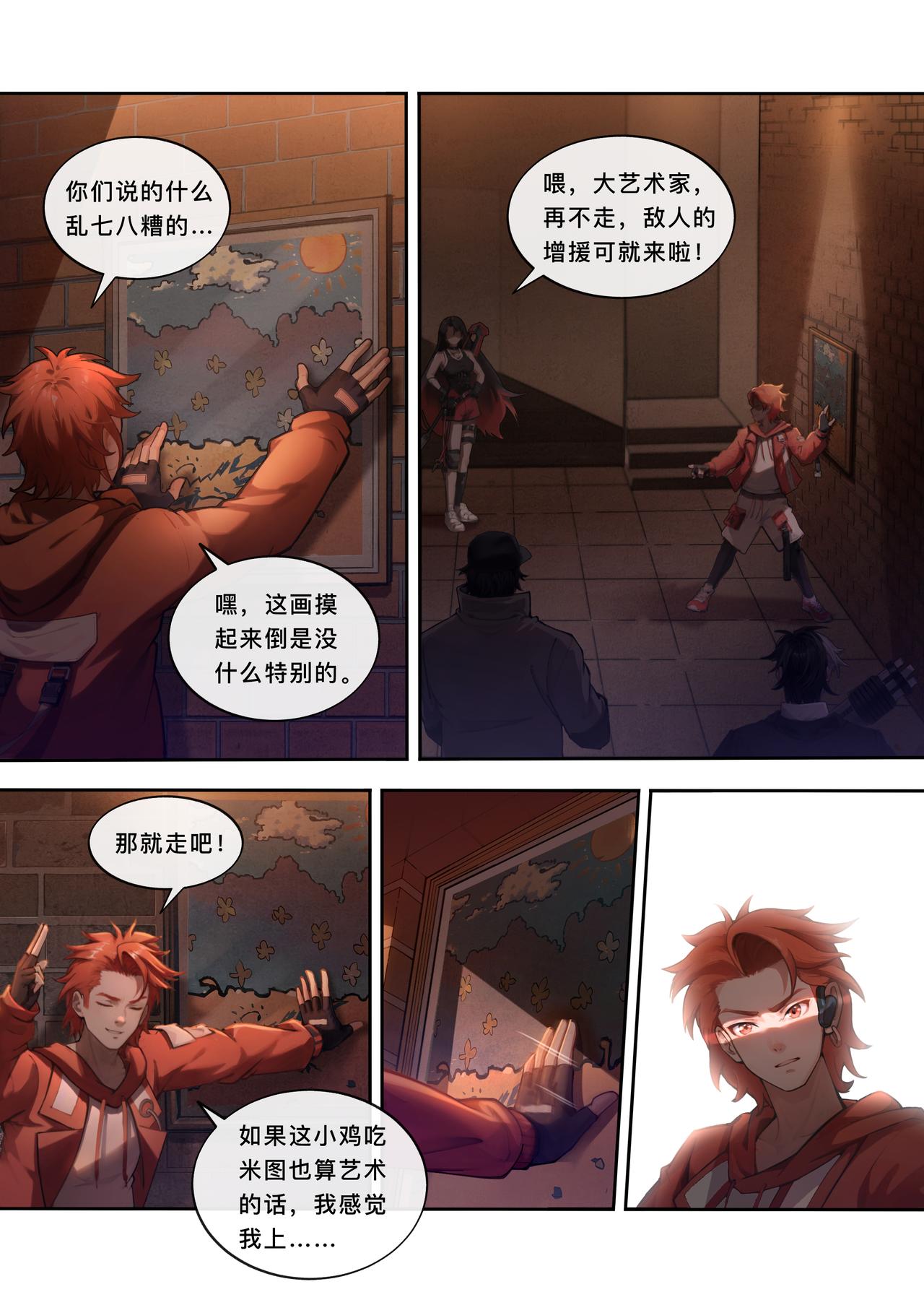 第二章 来啊！莱昂！-第3话