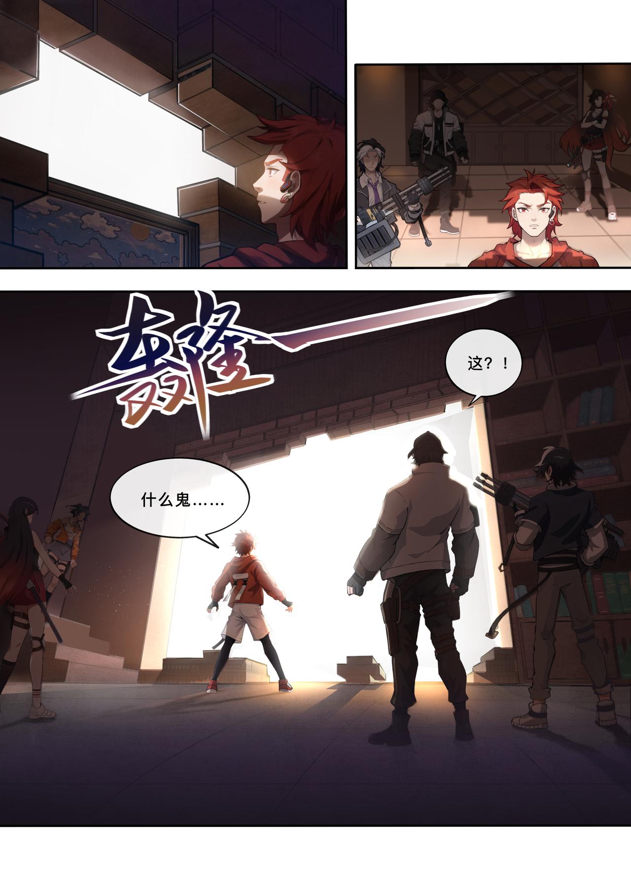 第二章 来啊！莱昂！-第3话