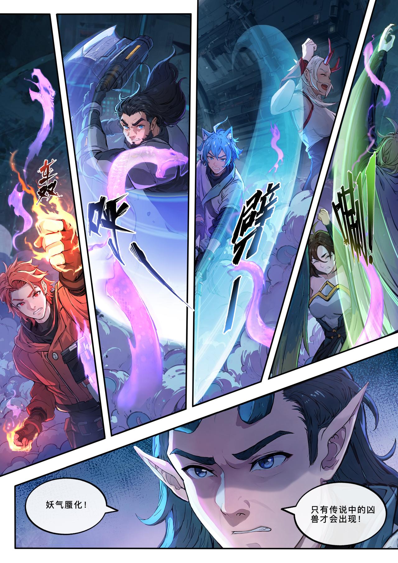 第二十章 群战斗蛇妖-第21话