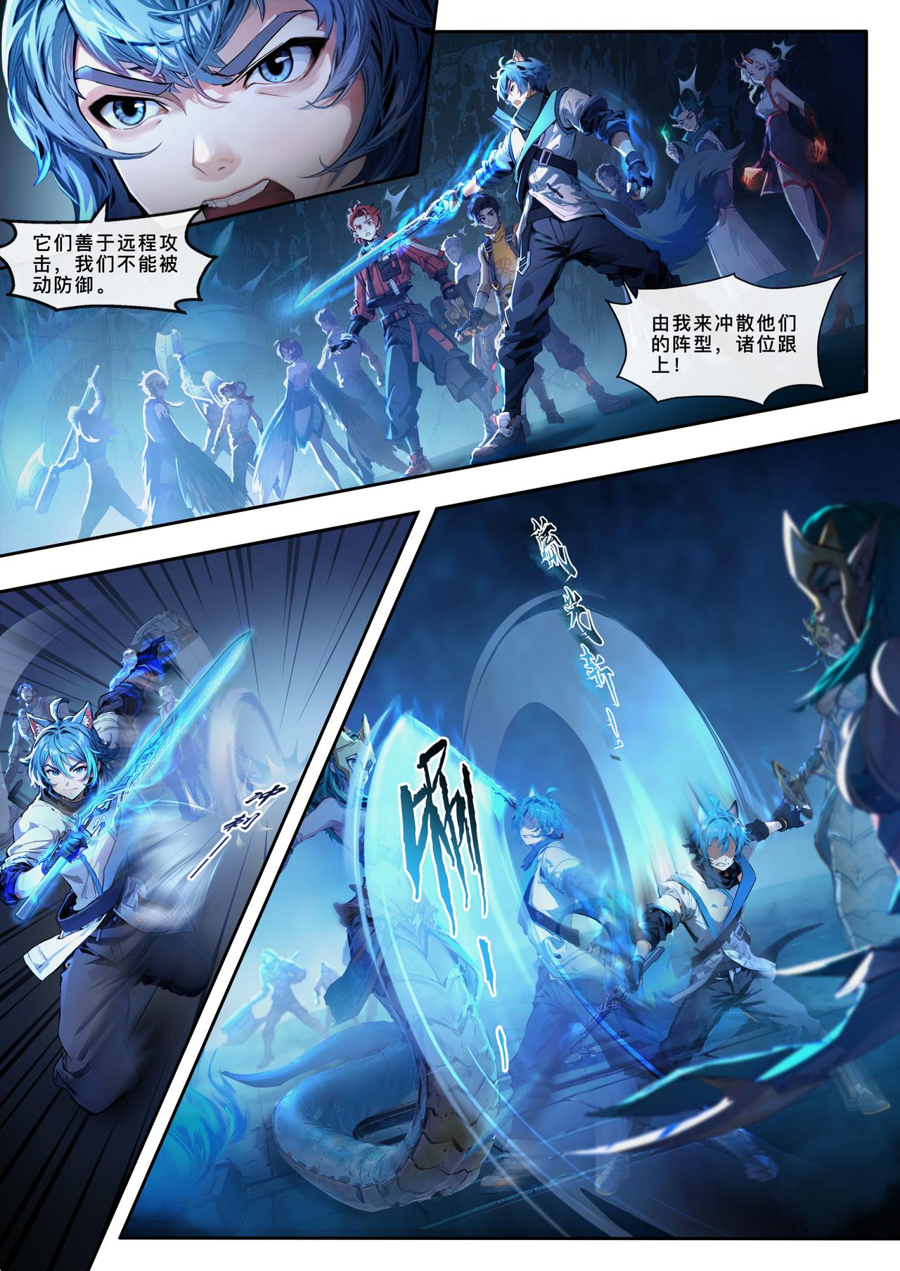 第二十章 群战斗蛇妖-第21话