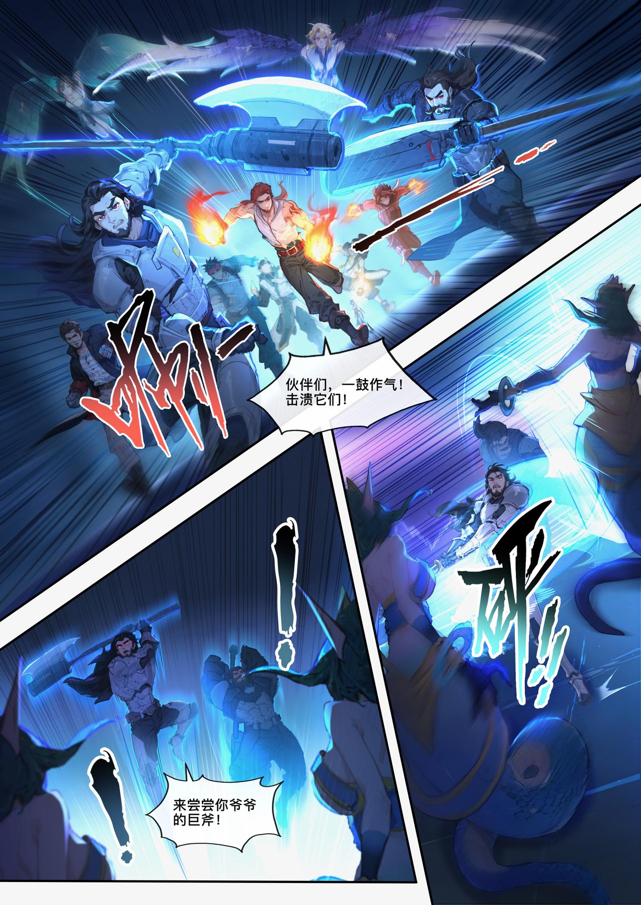 第二十章 群战斗蛇妖-第21话